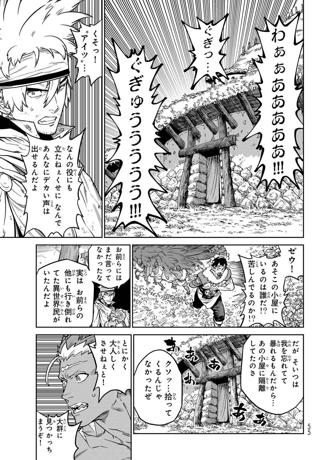 VERSUS Chap 37.2 - Pic 9