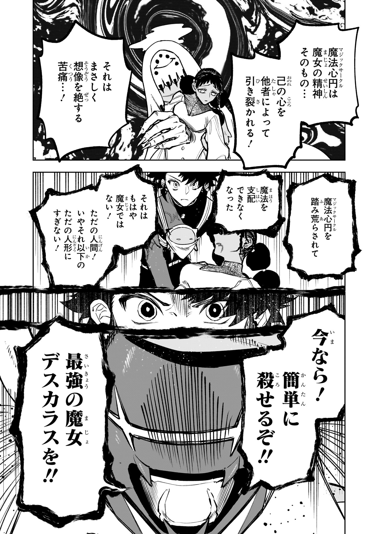 MADAN NO ICHI Chap 103 - Pic 15
