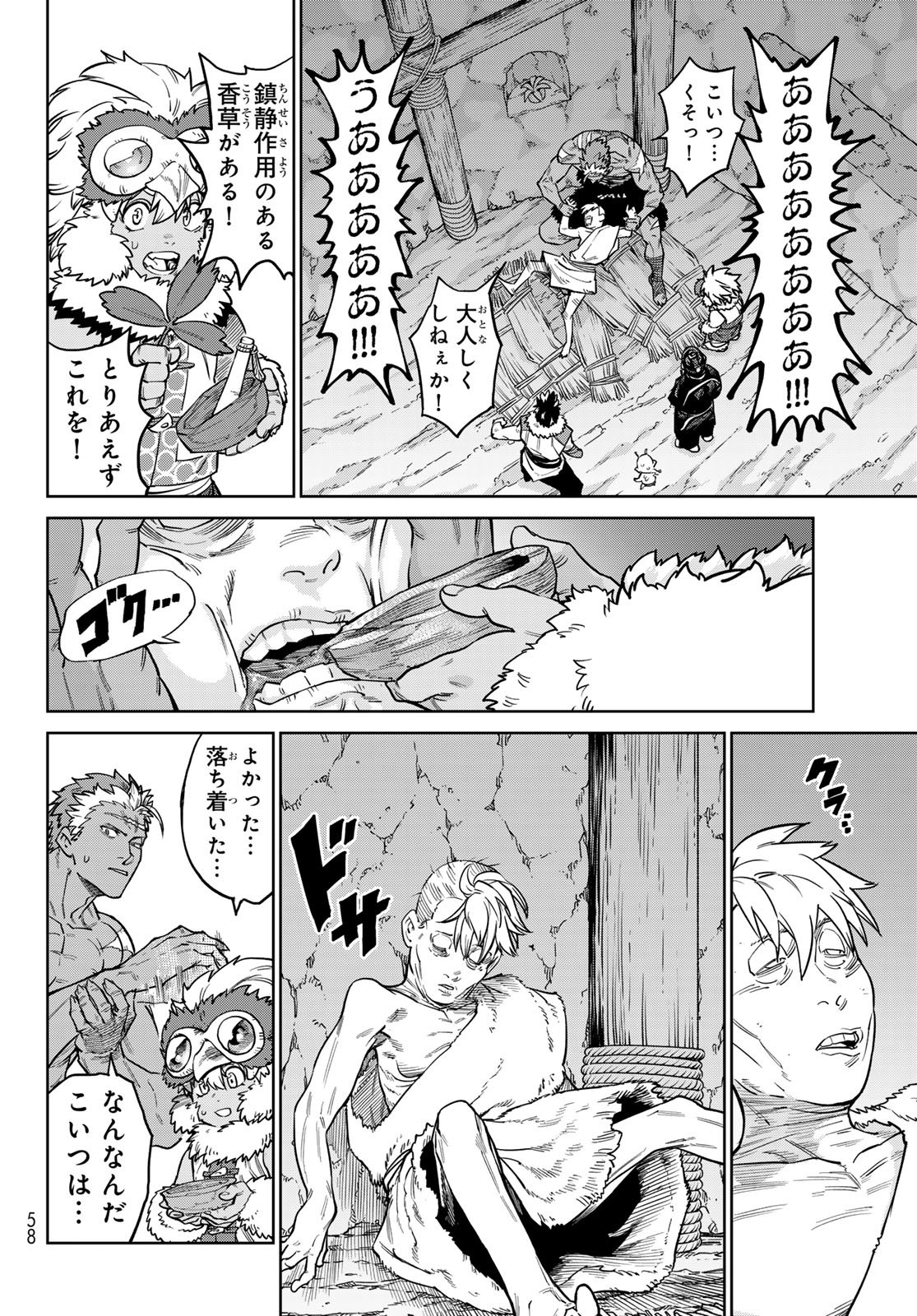 VERSUS Chap 37.2 - Pic 12