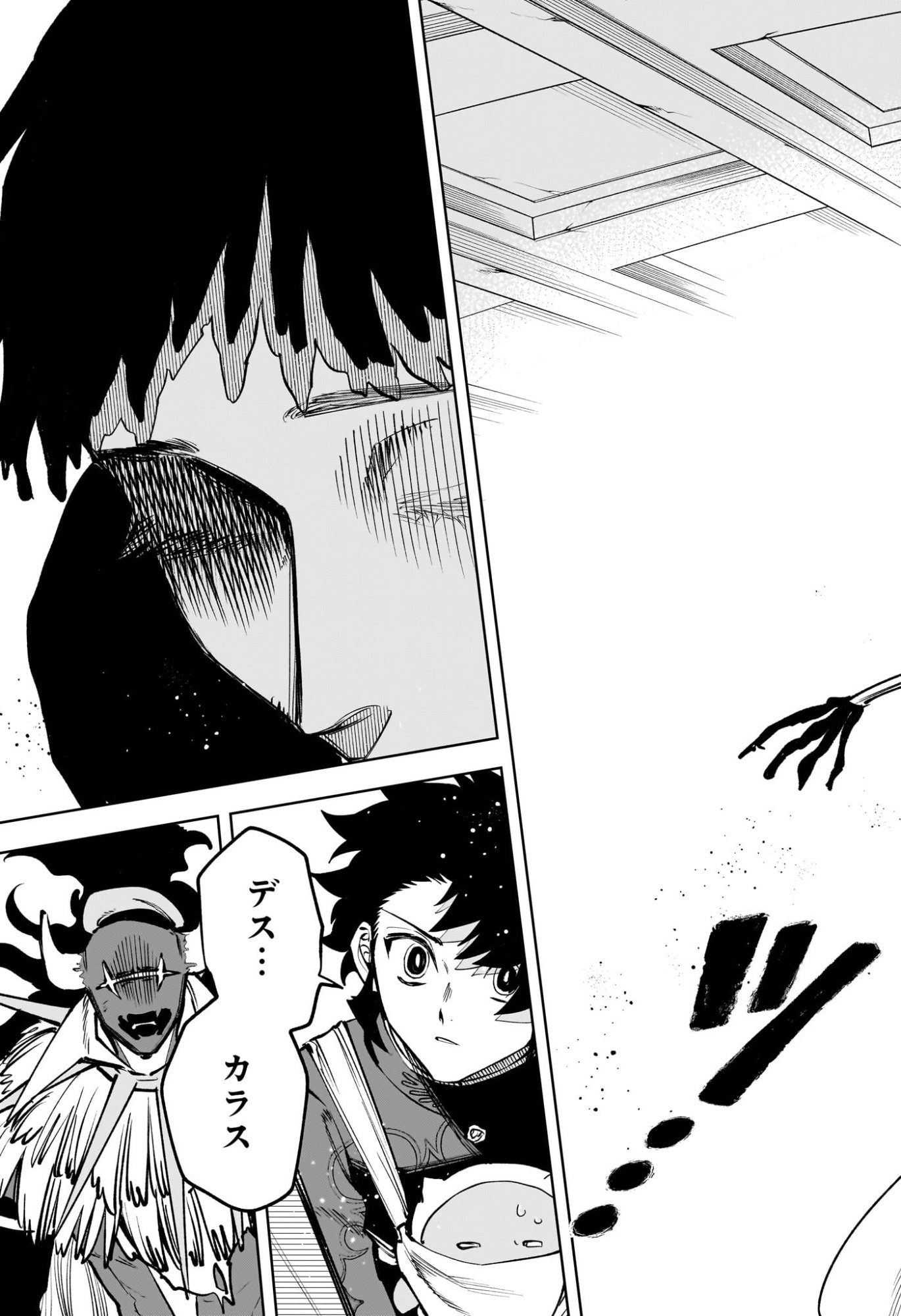 MADAN NO ICHI Chap 103 - Pic 17