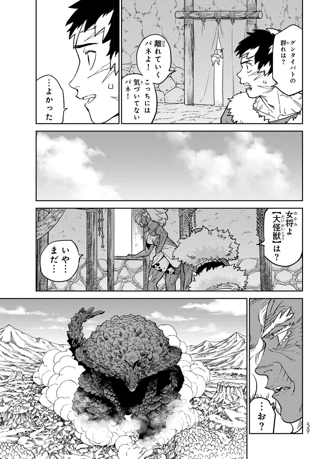 VERSUS Chap 37.2 - Pic 13
