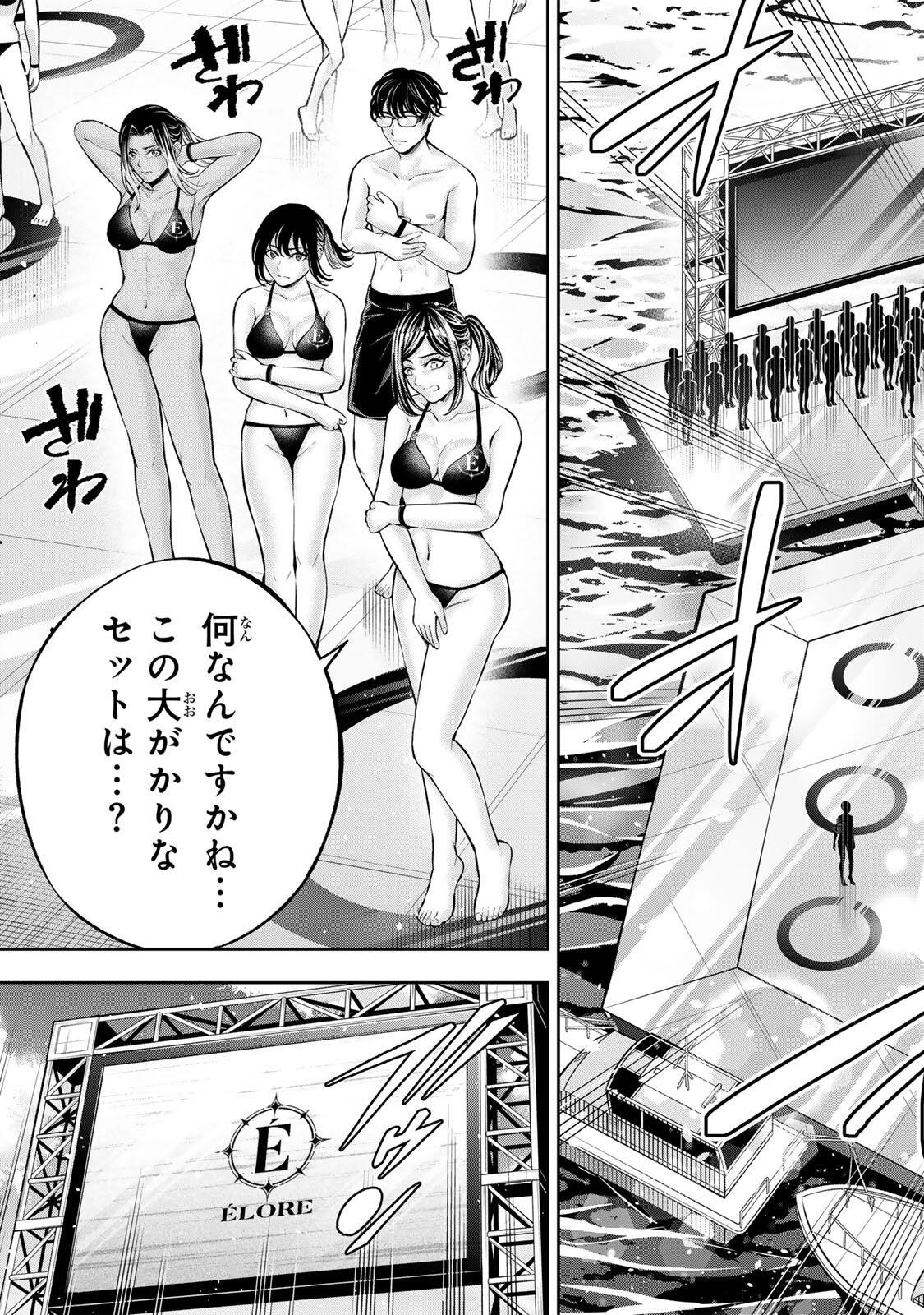 HADOWAKA NAKATA Chap 74 - Pic 5