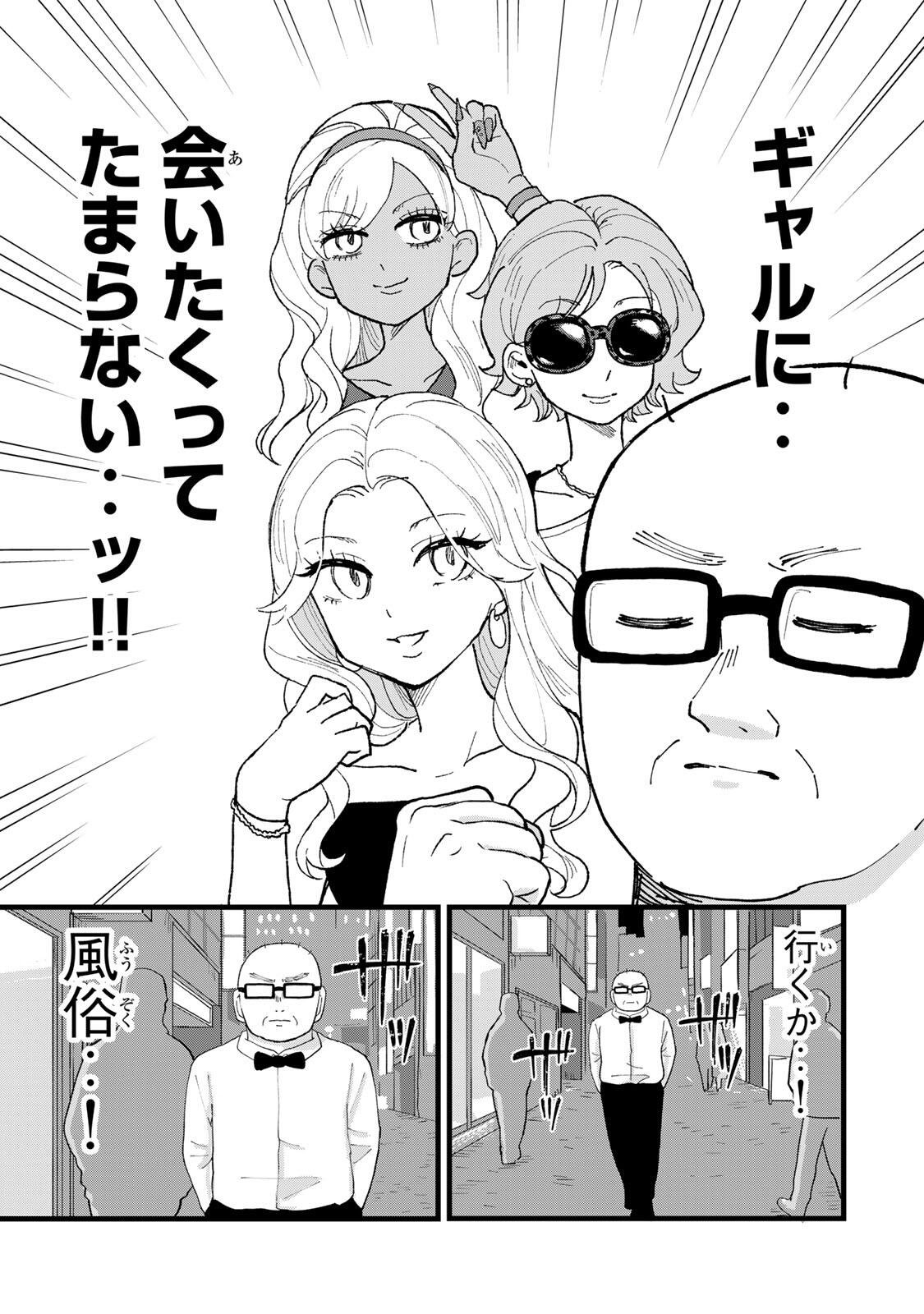 SHINJUKU KAISHOROKU TENCHO: MIICHAN TO YAMADA-SAN GAIDEN Chap 13 - Pic 5
