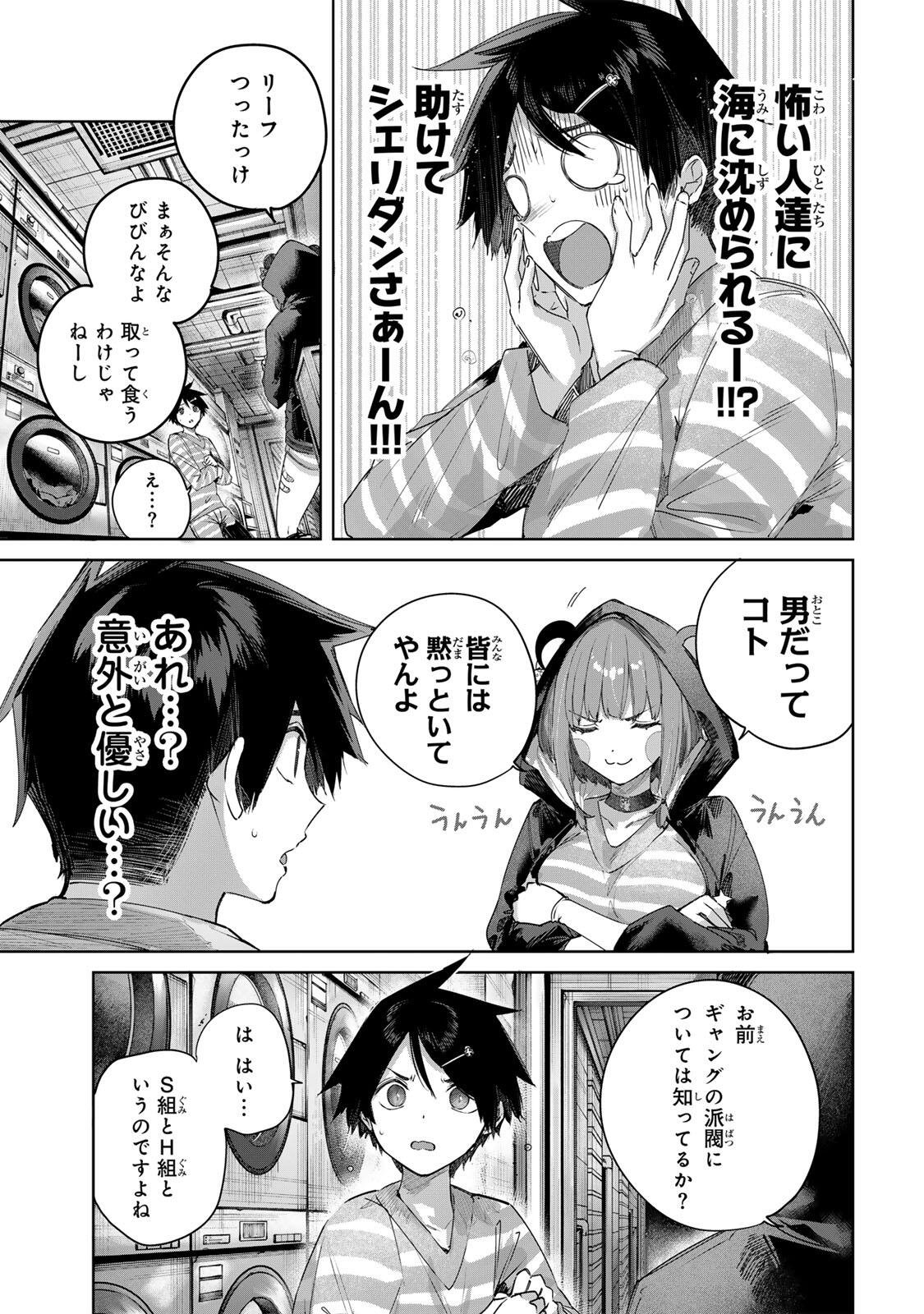 HENKYOU NO YAKUSHI, MIYAKO DE S RANK BOUKENSHA TO NARU Chap 124 - Pic 5