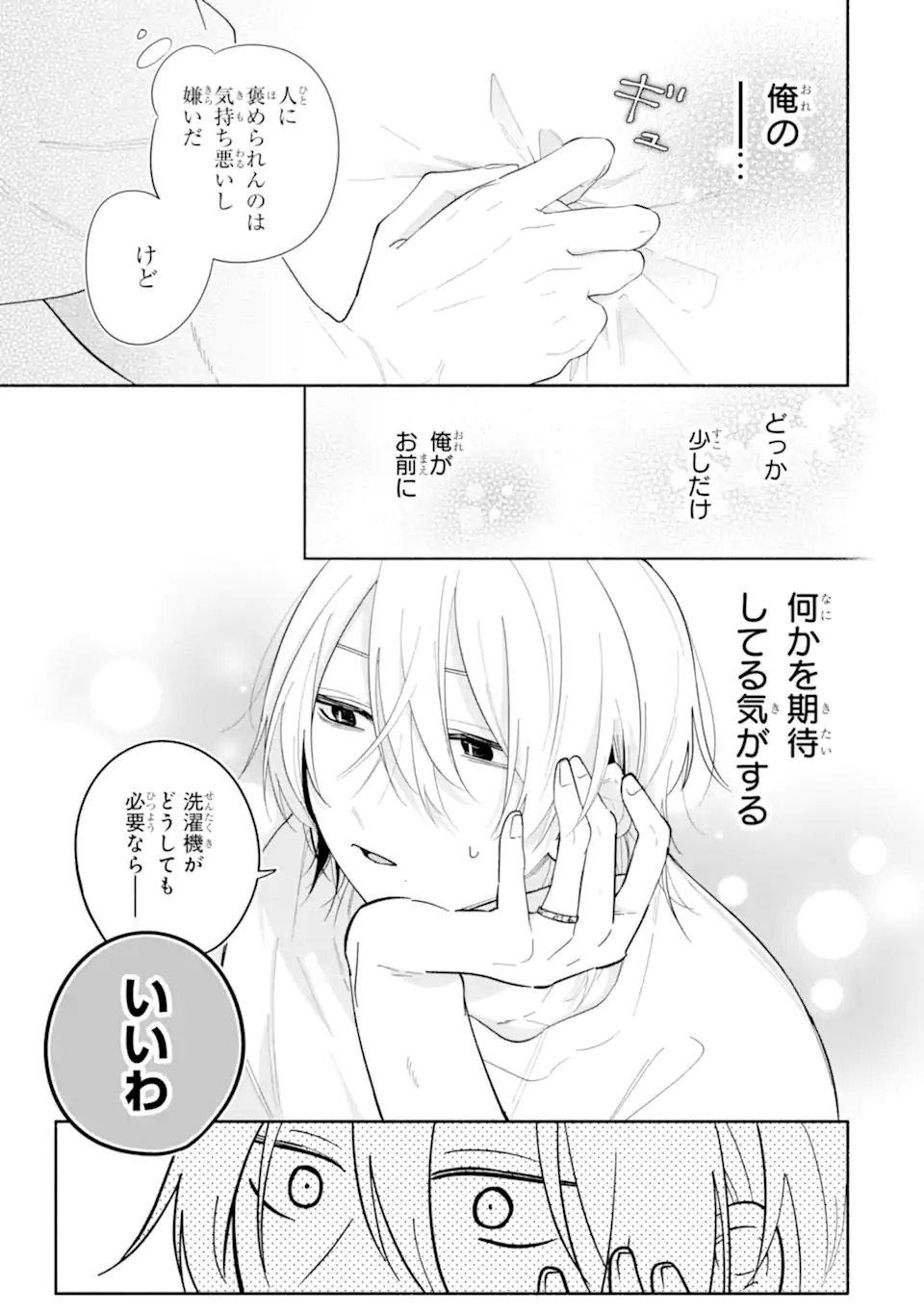 KAMISHIRO-KUN NO ONOZOMI NO MAMA Chap 6.1 - Pic 5