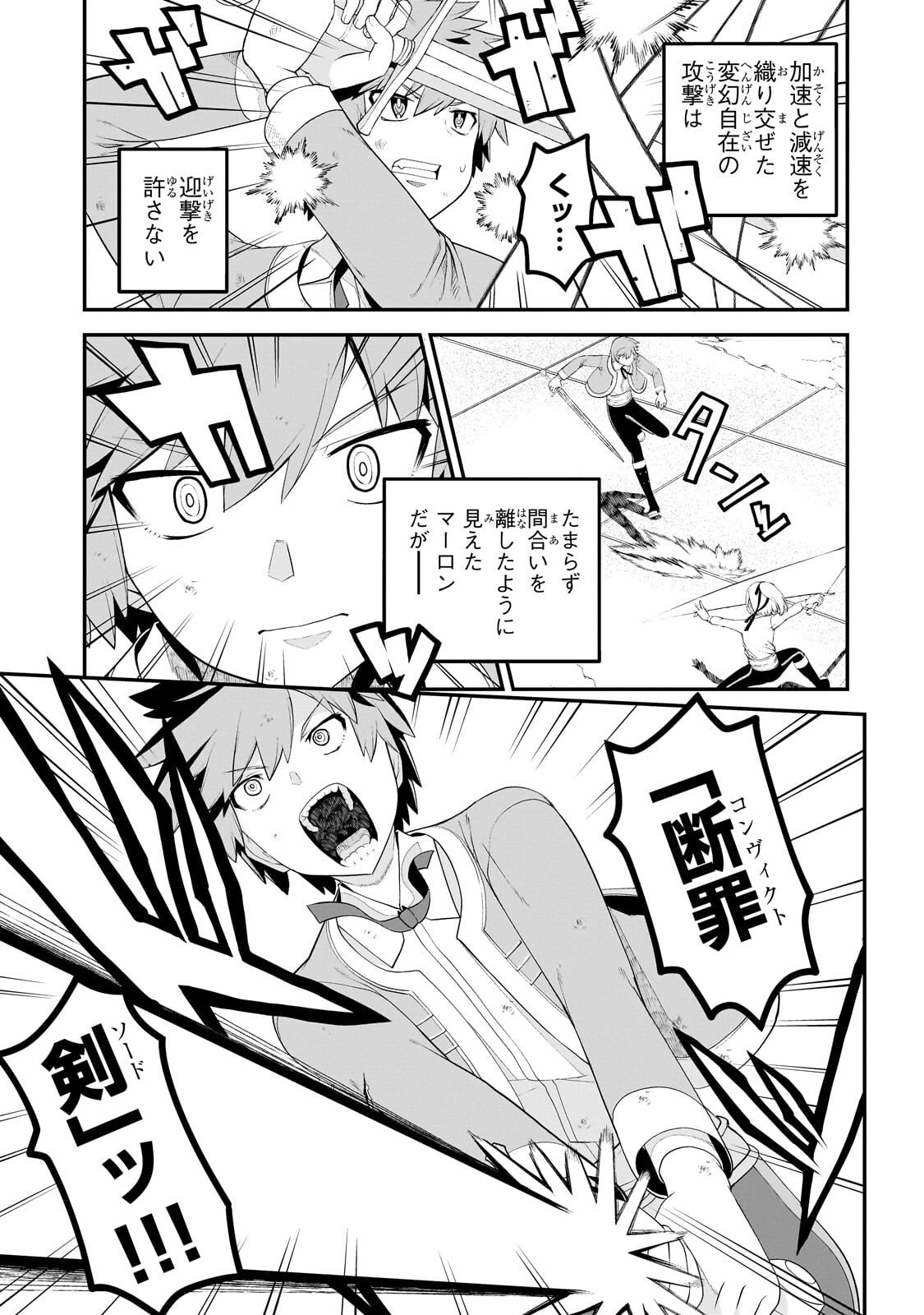BUTA KIZOKU WA MIRAI WO KIRI HIRAKU YOU DESU Chap 25.1 - Pic 5