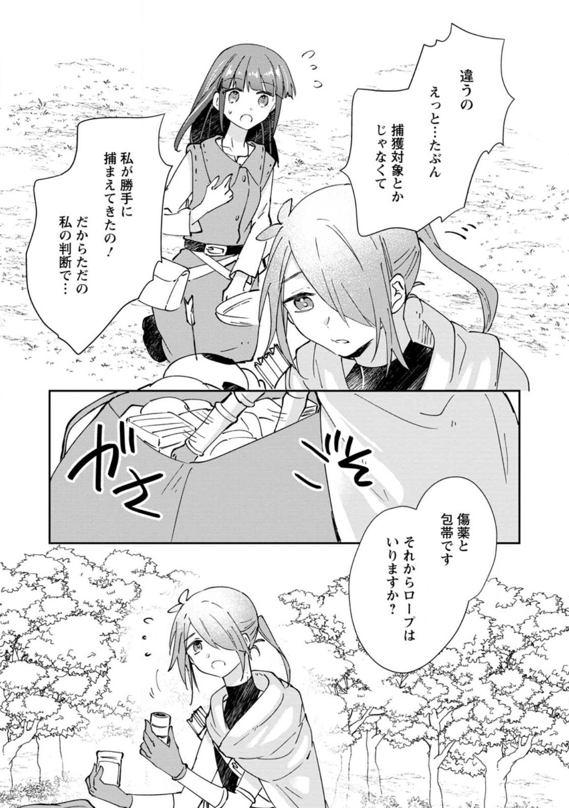HAZURE POTION GA SHOUYU DATTA NO DE RYOURI SURU KOTO NI SHIMASHITA (MANGA) Chap 73.3 - Pic 5