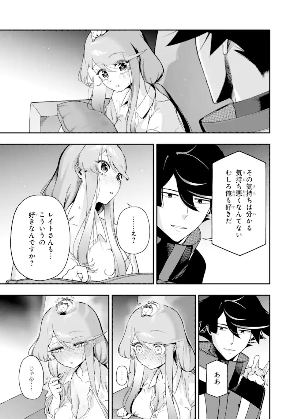 ANSATSU SKILL DE ISEKAI SAIKYOU - RENKINJUTSU TO ANSATSUJUTSU O KIWAMETA ORE WA, SEKAI O KAGE KARA SHIHAI SURU Chap 30.1 - Pic 5