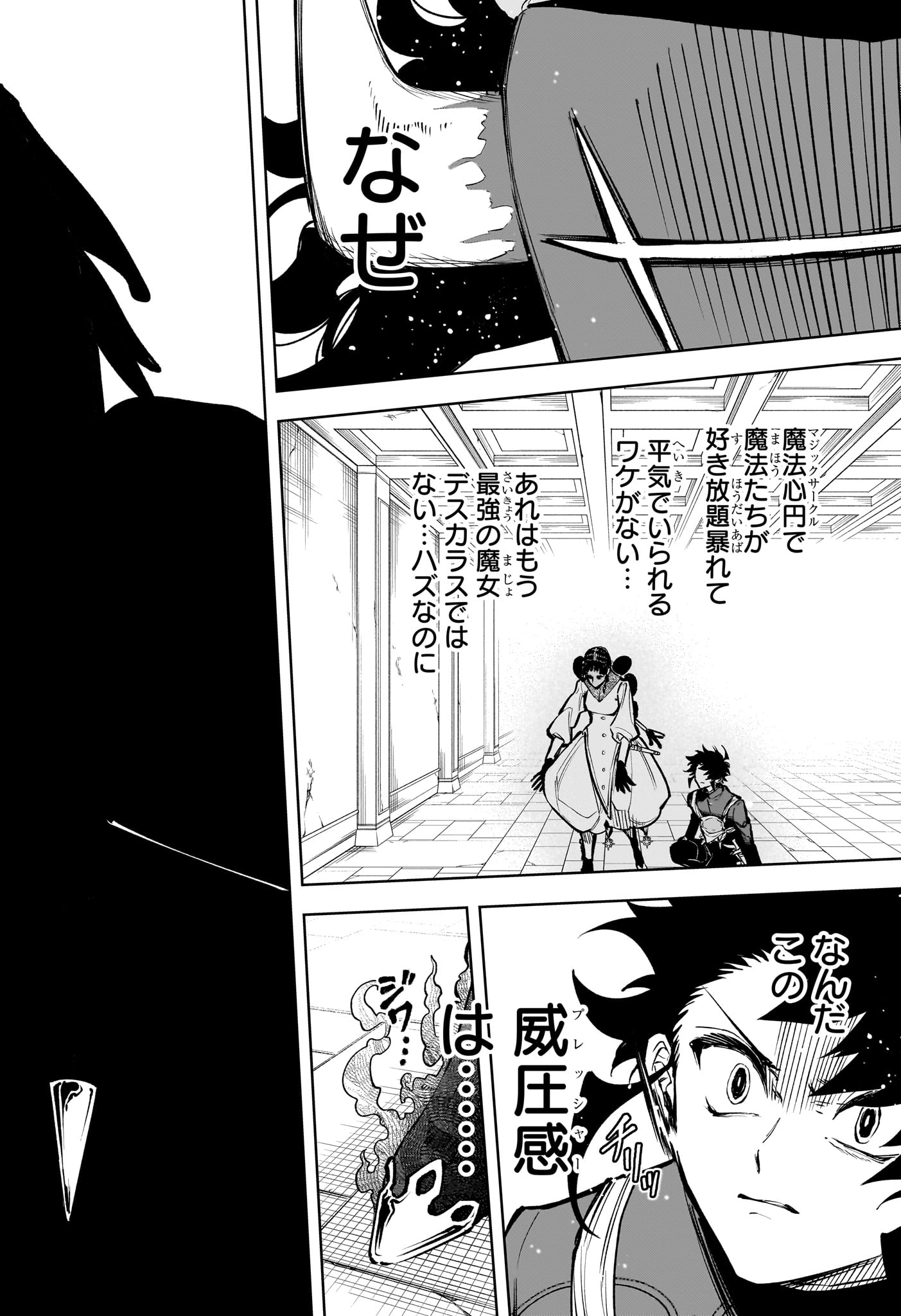 MADAN NO ICHI Chap 103 - Pic 18