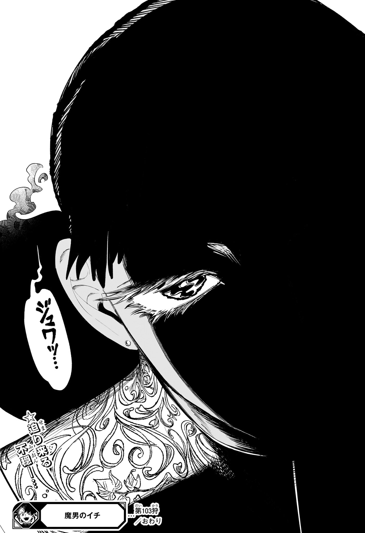 MADAN NO ICHI Chap 103 - Pic 19