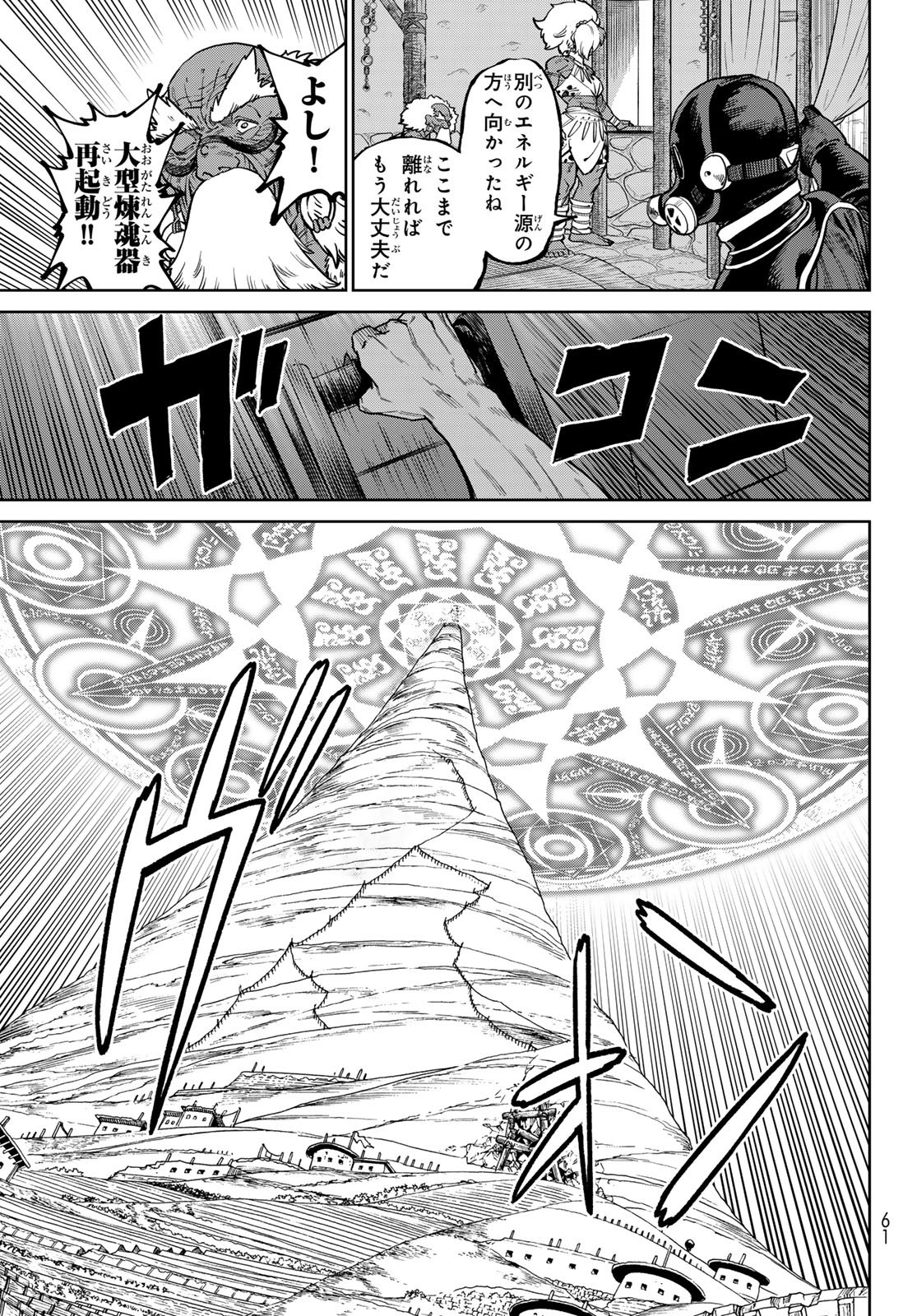 VERSUS Chap 37.2 - Pic 15