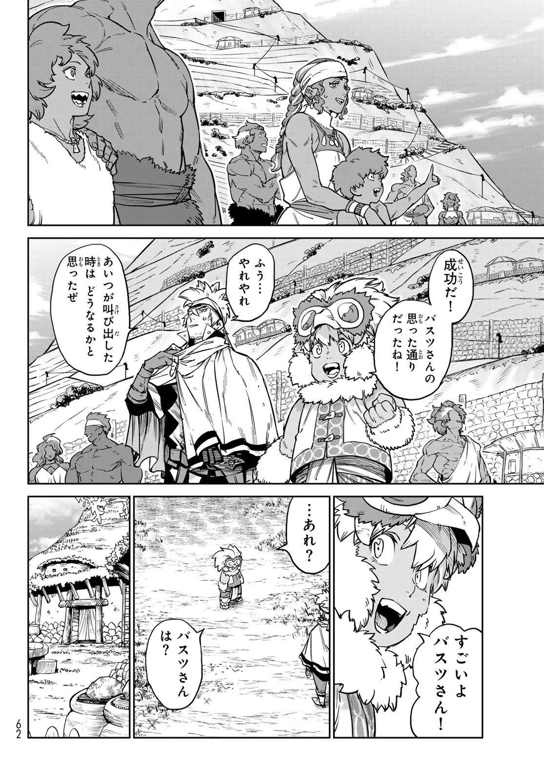 VERSUS Chap 37.2 - Pic 16