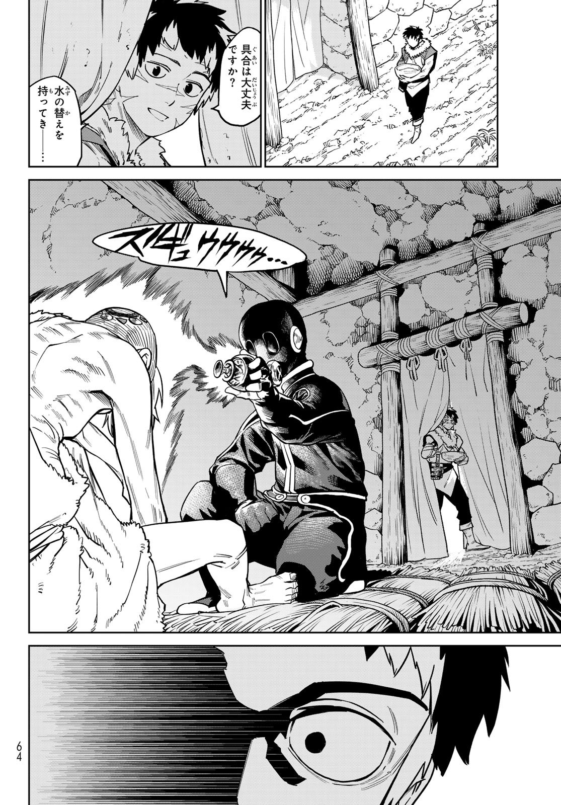 VERSUS Chap 37.2 - Pic 18