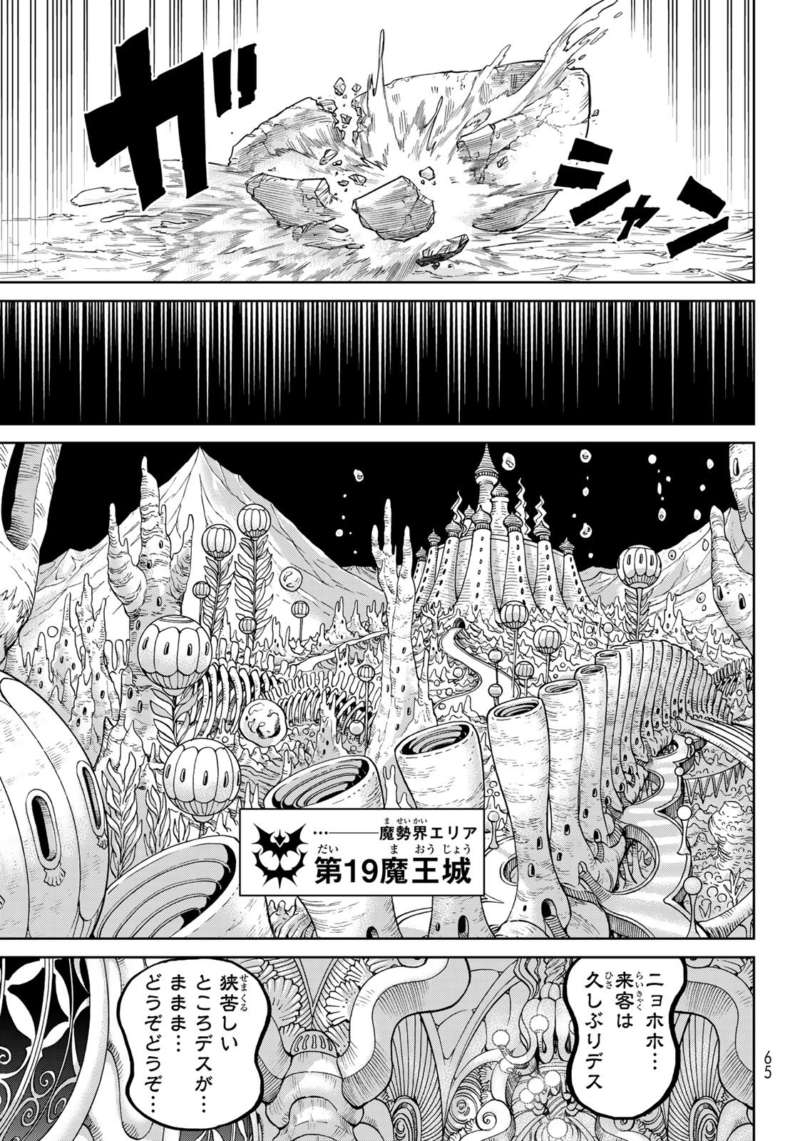 VERSUS Chap 37.2 - Pic 19