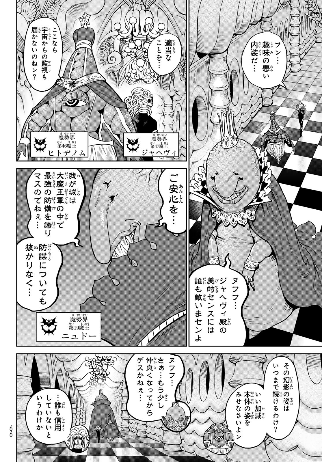 VERSUS Chap 37.2 - Pic 20