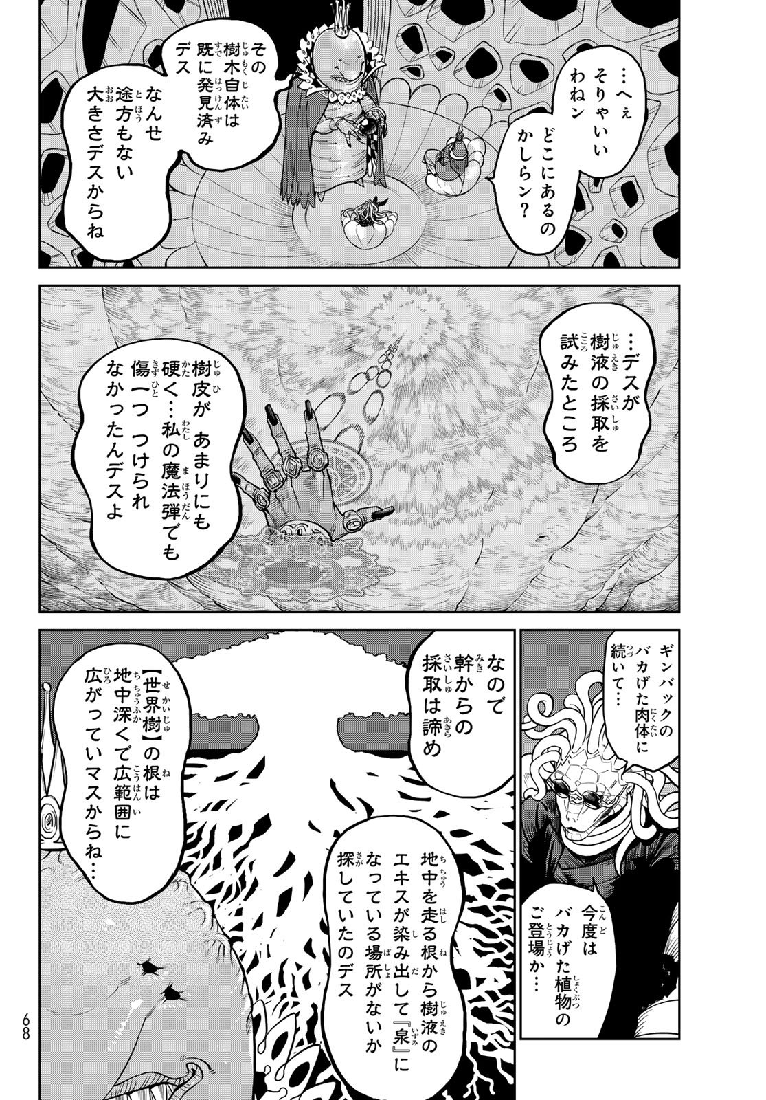 VERSUS Chap 37.2 - Pic 22