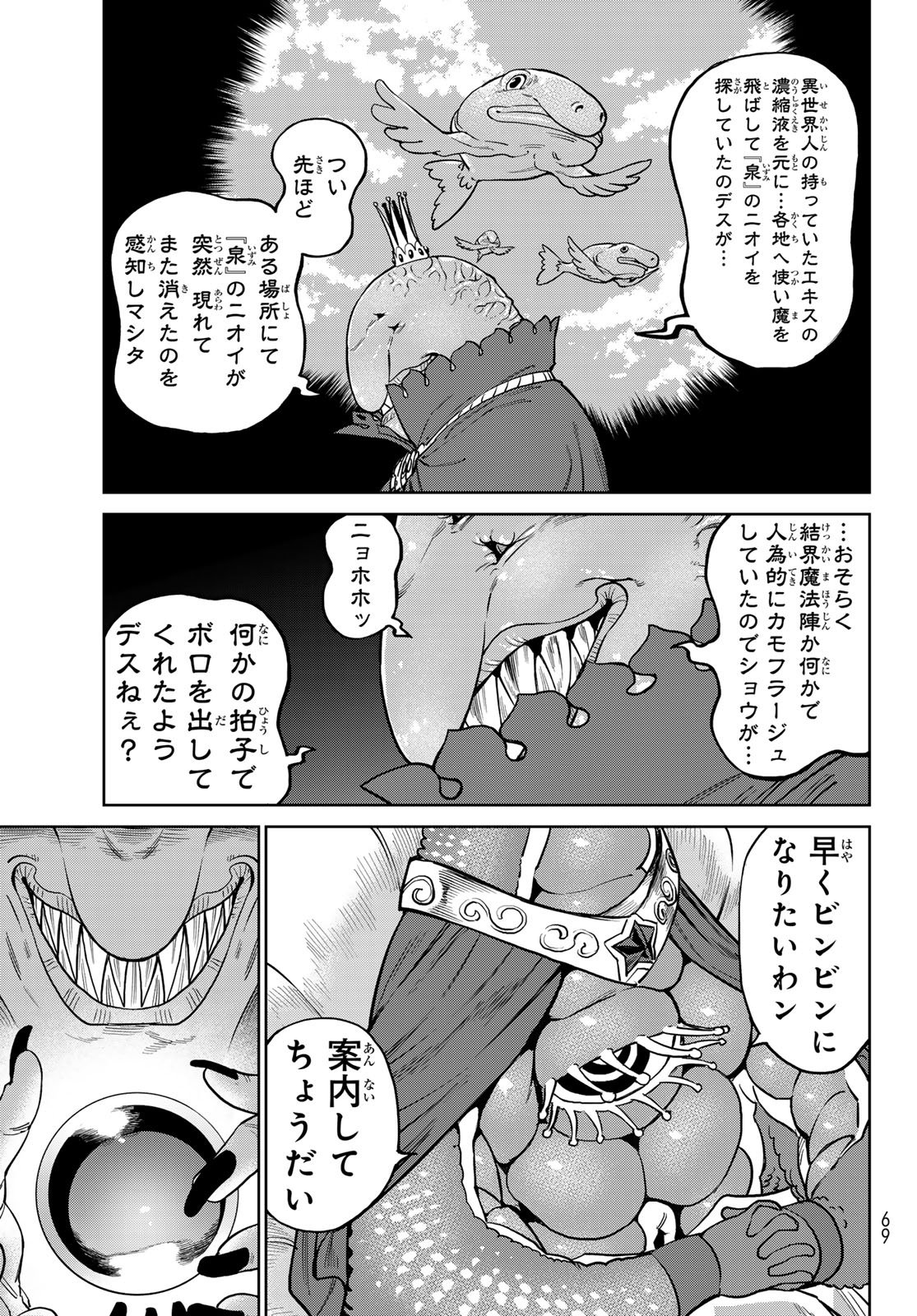 VERSUS Chap 37.2 - Pic 23