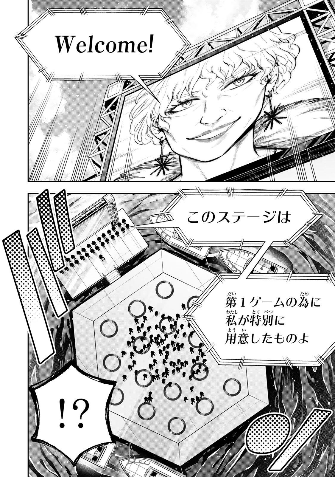 HADOWAKA NAKATA Chap 74 - Pic 6