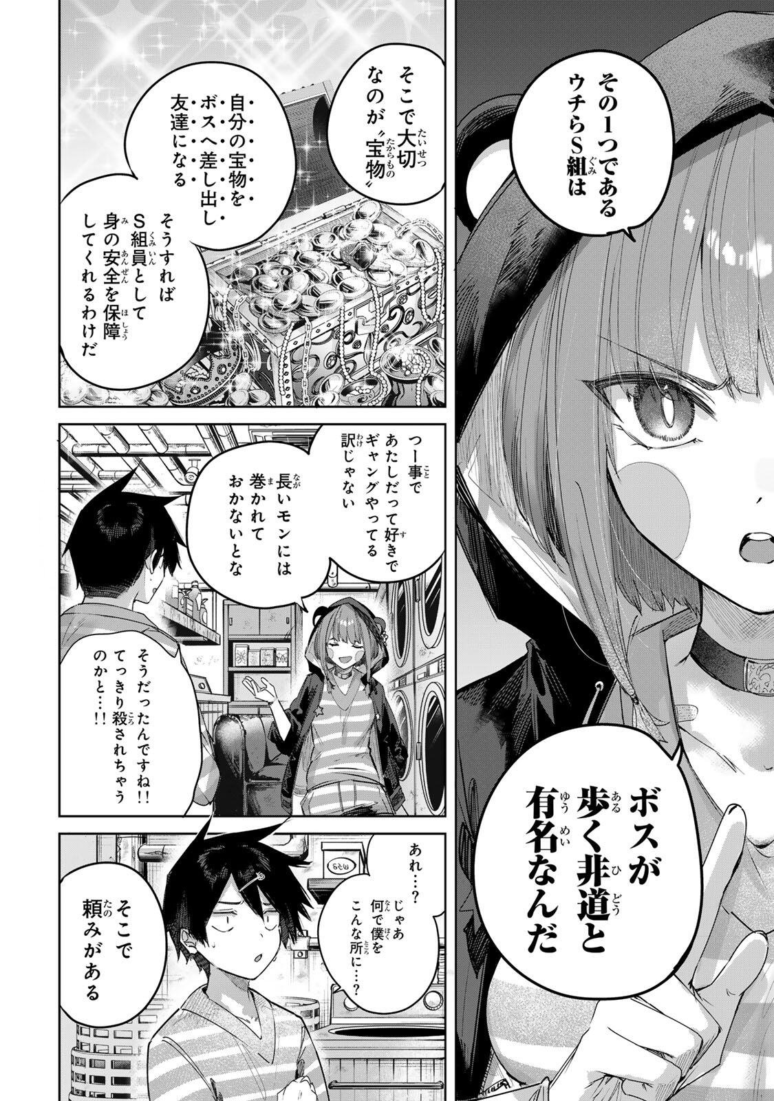 HENKYOU NO YAKUSHI, MIYAKO DE S RANK BOUKENSHA TO NARU Chap 124 - Pic 6