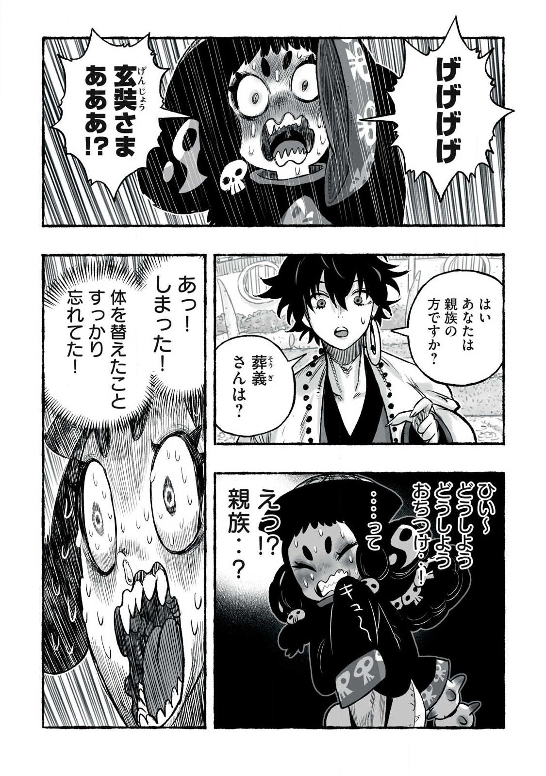SHOUJOU-HIME Chap 41 - Pic 6