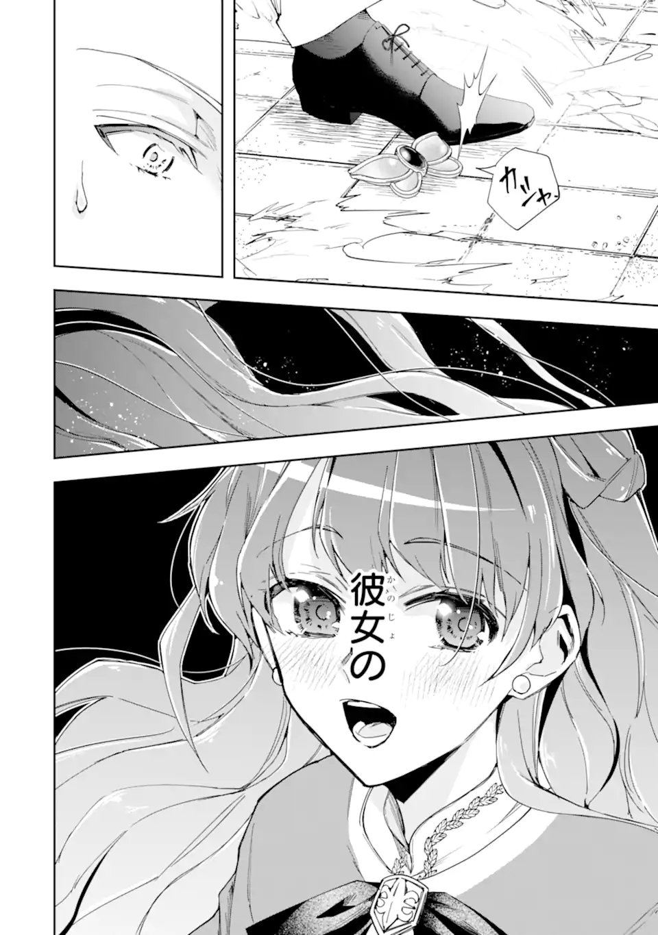 KIMI WO AISURU KOTO WANAI TO ITTA KOOURI NO MAJUTSUSHI-SAMA NO KATAOMOI AITE GA, HENSOU SHITA WATASHI DATTA Chap 23.2 - Pic 6