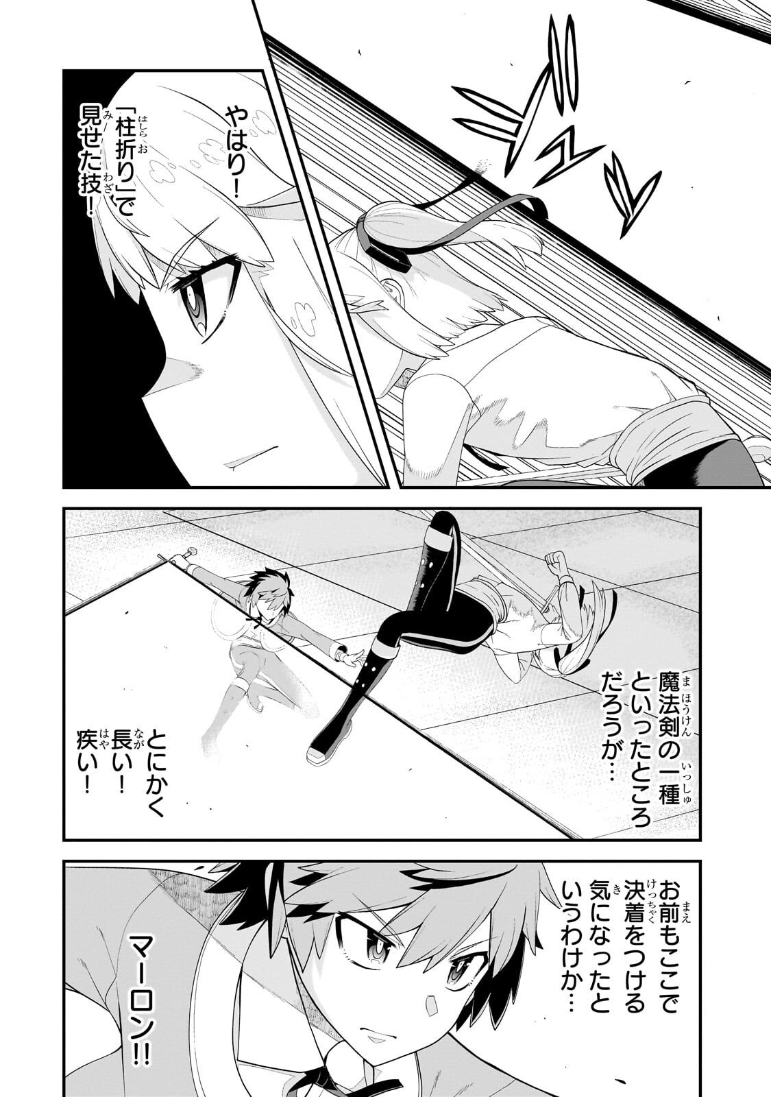 BUTA KIZOKU WA MIRAI WO KIRI HIRAKU YOU DESU Chap 25.1 - Pic 6