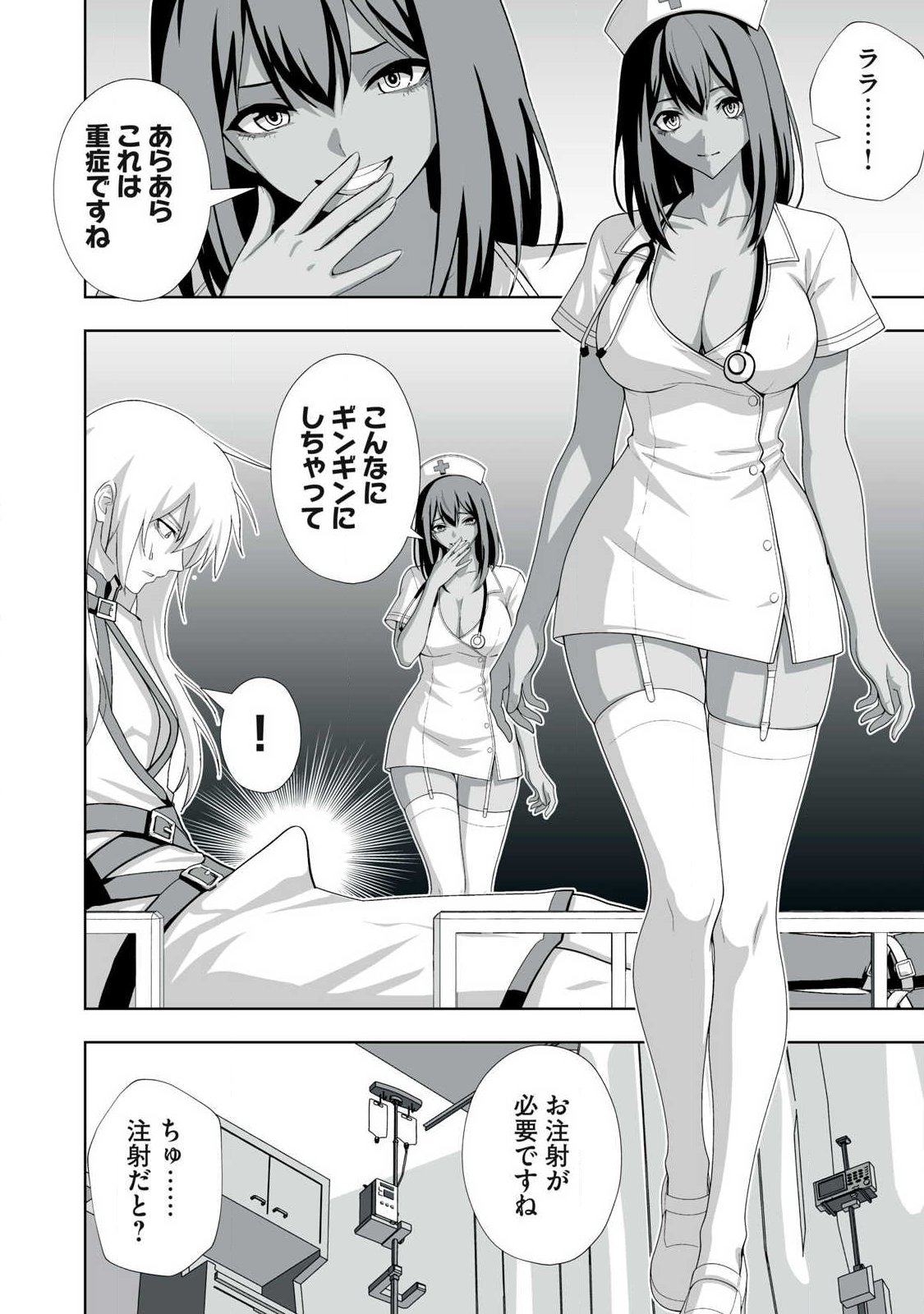 TSUIHOU SARETA RENKINJUTSUSHI, ADULT TOYS DE SEKAI WO SUKUU ～ DONNA MONSTER DEMO ZETTAI NI IKASERU OTOKO ～ Chap 102 - Pic 6