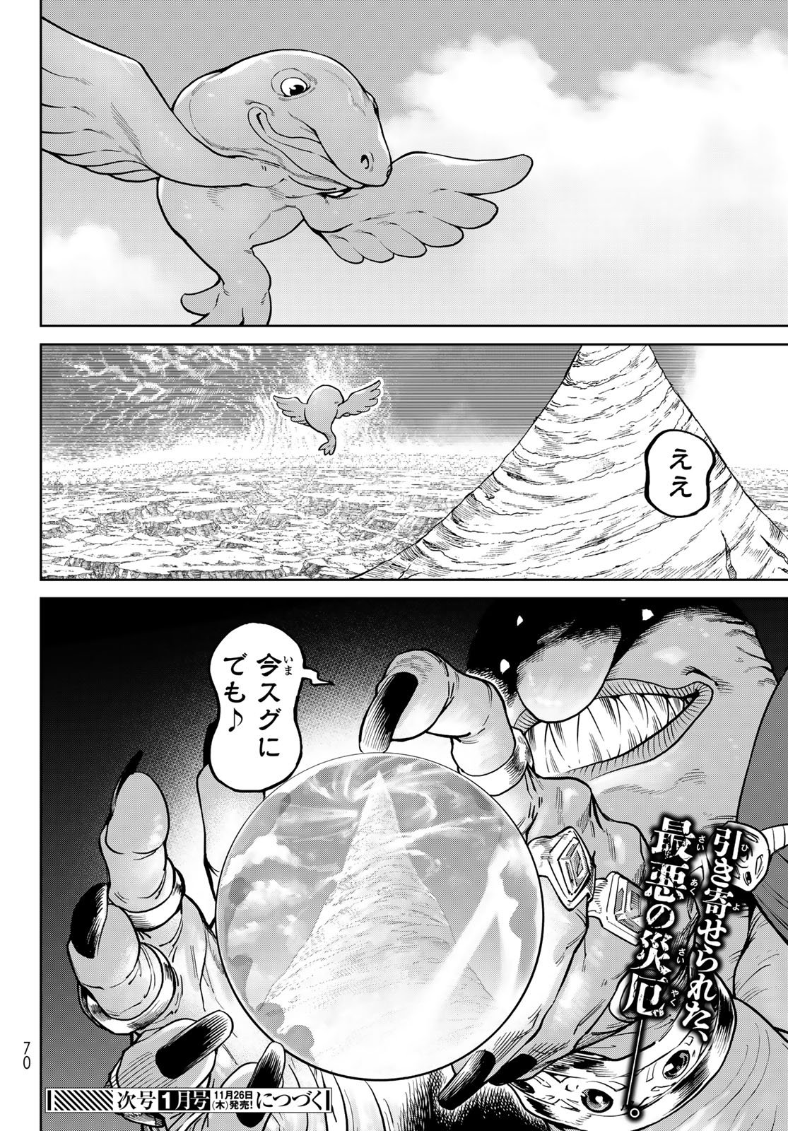 VERSUS Chap 37.2 - Pic 24