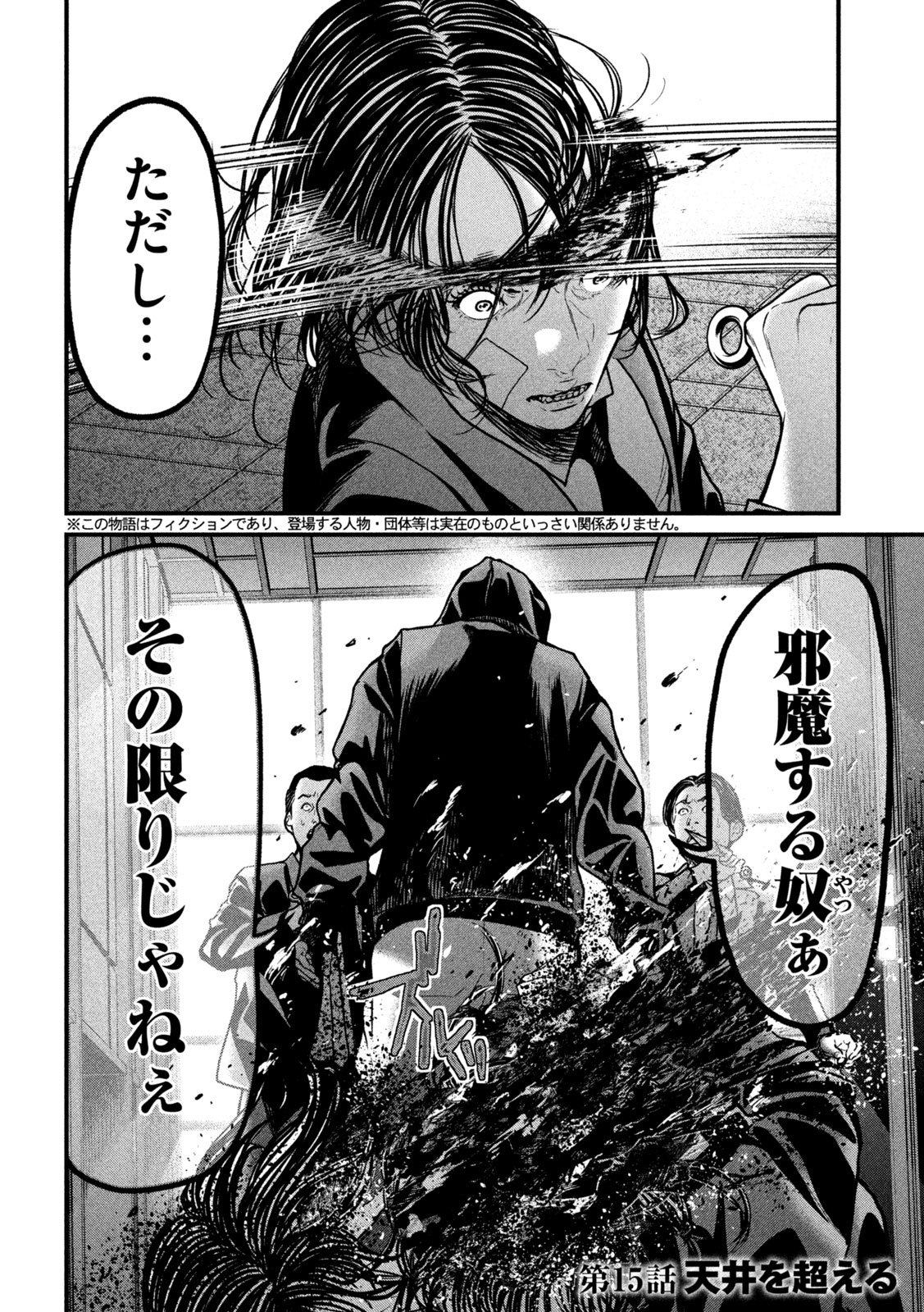 ARI TO HACHI Chap 15 - Pic 2