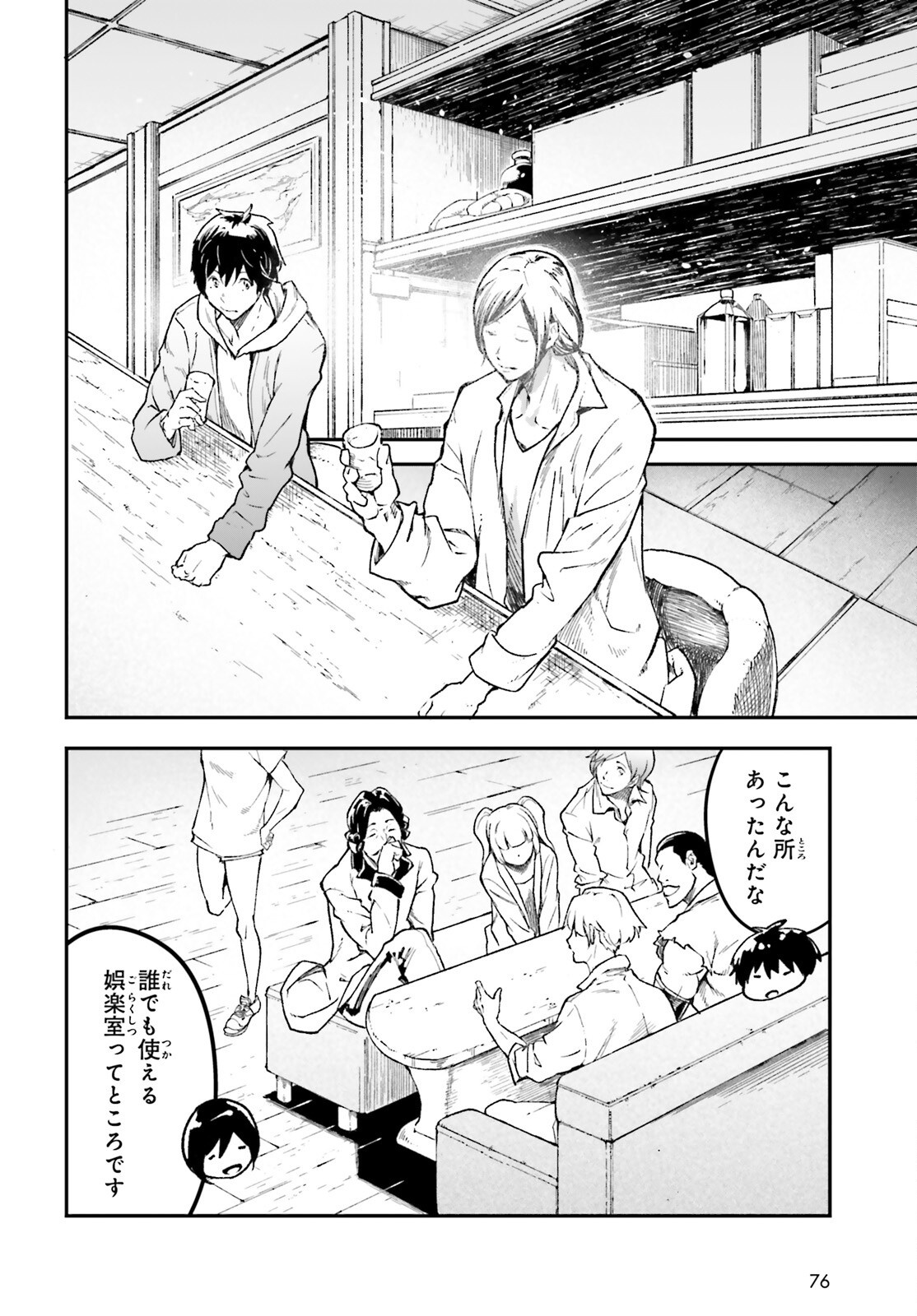 The Villager of Level 999 (Manga) Chap 116 - Pic 2