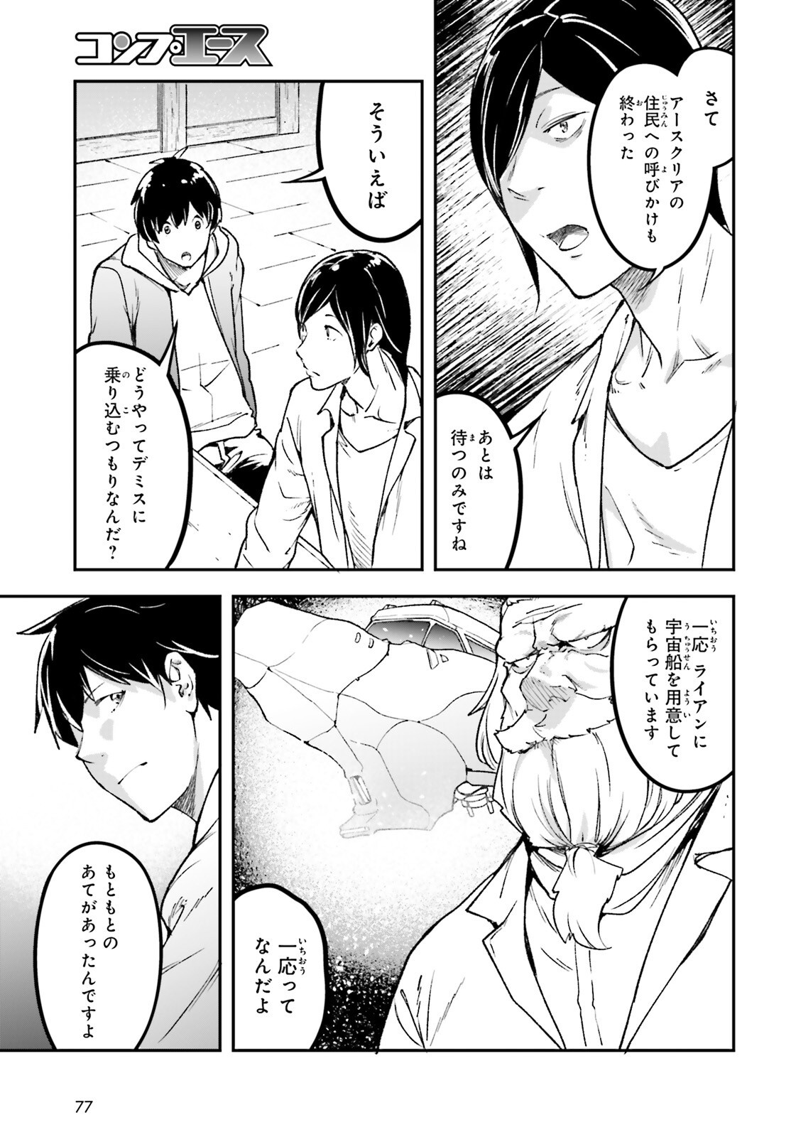 The Villager of Level 999 (Manga) Chap 116 - Pic 3