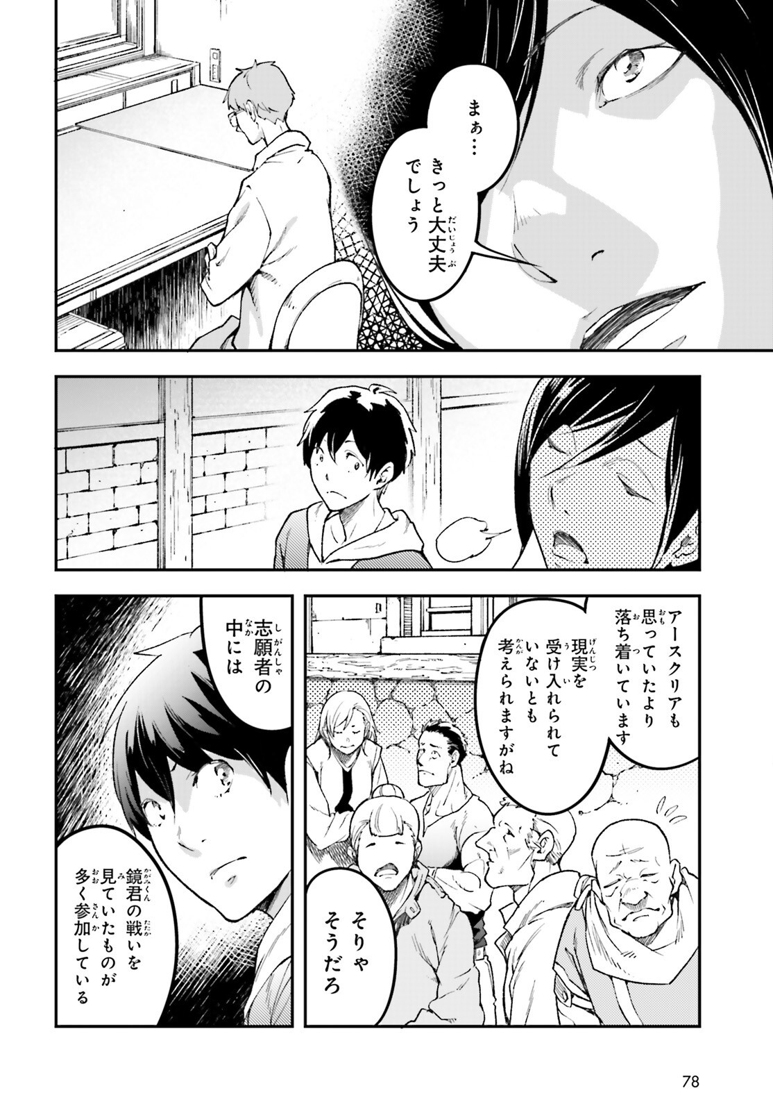 The Villager of Level 999 (Manga) Chap 116 - Pic 4