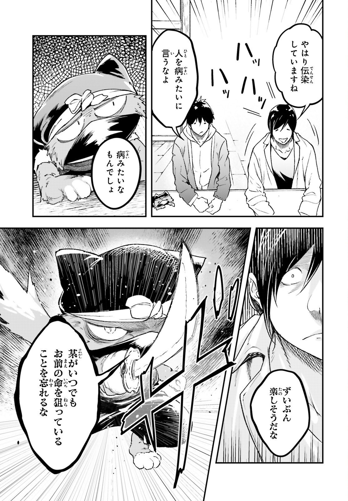 The Villager of Level 999 (Manga) Chap 116 - Pic 5