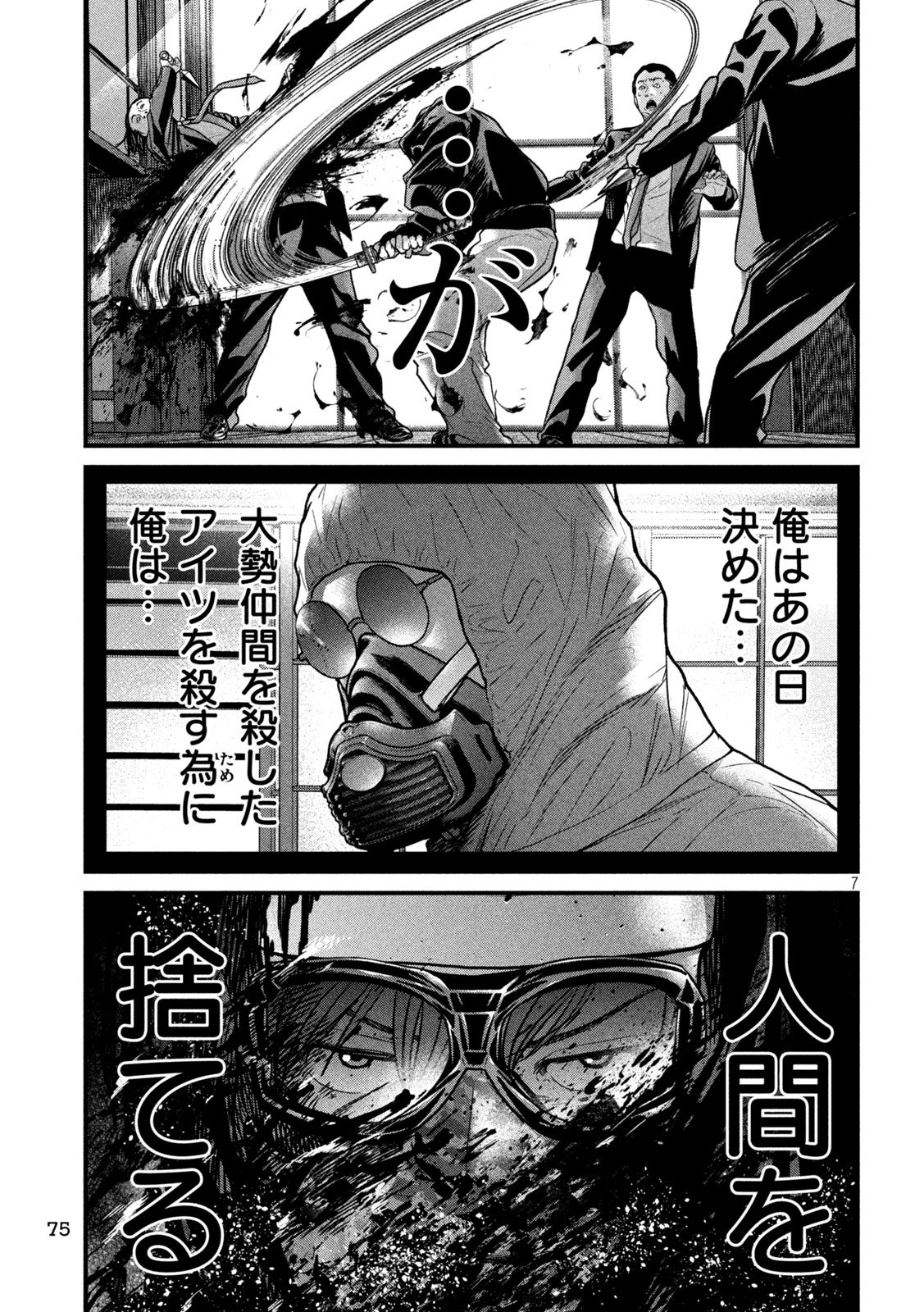 ARI TO HACHI Chap 15 - Pic 7