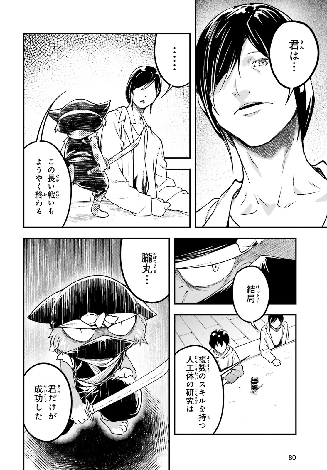 The Villager of Level 999 (Manga) Chap 116 - Pic 6