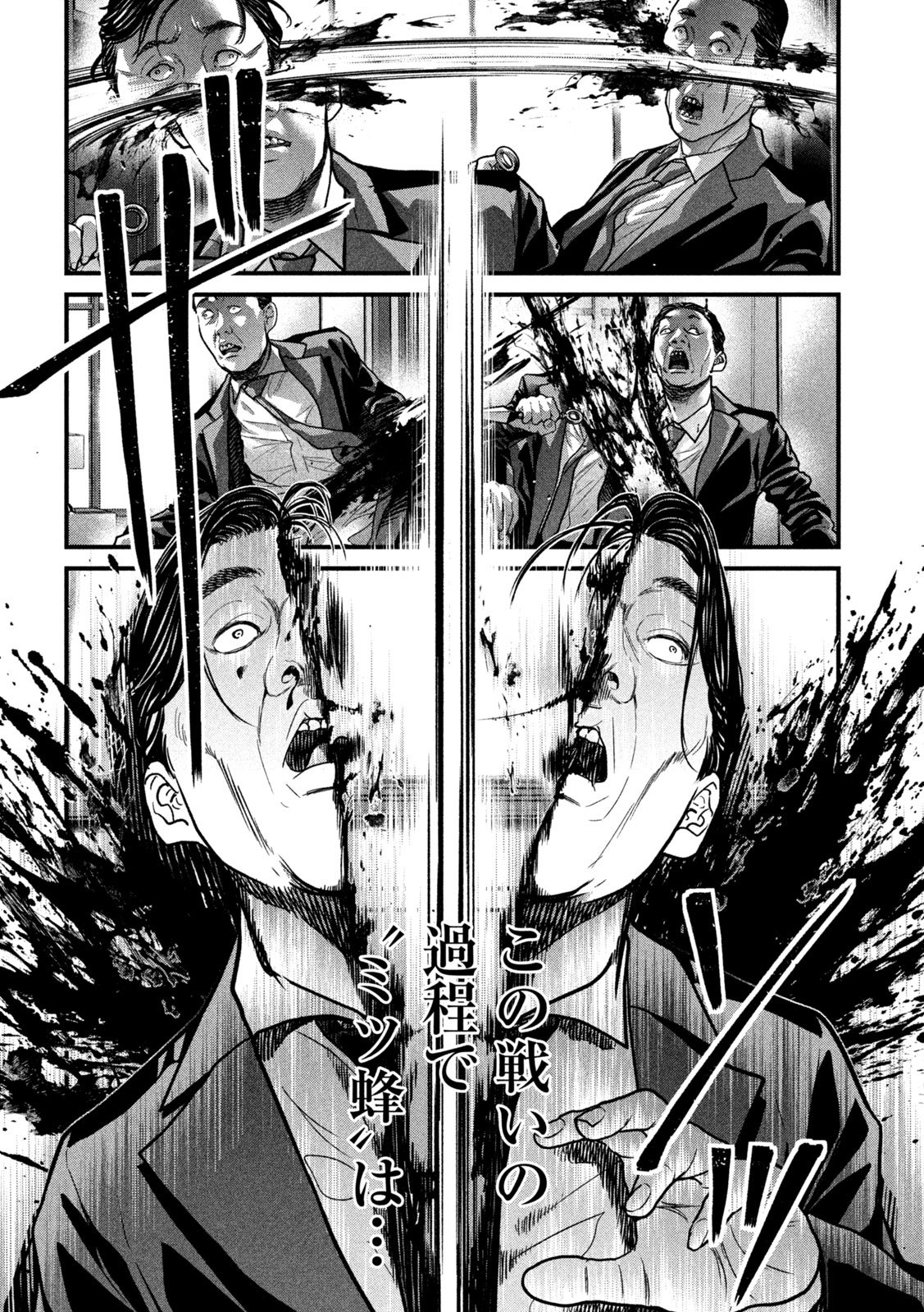 ARI TO HACHI Chap 15 - Pic 8