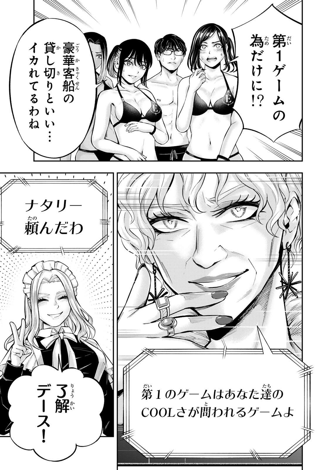 HADOWAKA NAKATA Chap 74 - Pic 7