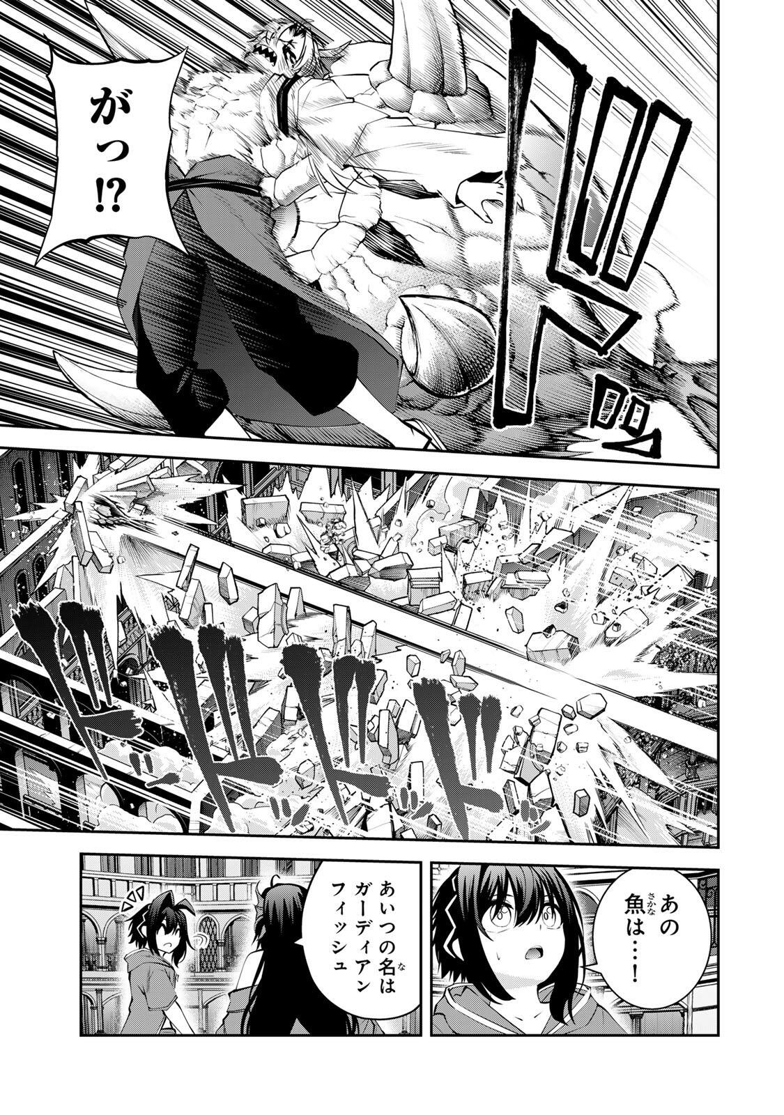 TSUIHOU SARETA TENSEI OUJI, JIDOU SEISAKU “AUTO CRAFT” SUKIRU DE RYOUCHI WO DE BAKUSOKU SAIKYOU NO MURA WO TSUKUTTE SHIMAU 〜 SAIKYOU CRAFT SUKIRU DE HAJIMERU, RAKURAKU RYOUCHI KAITAKU SURO RAIFU Chap 82 - Pic 7