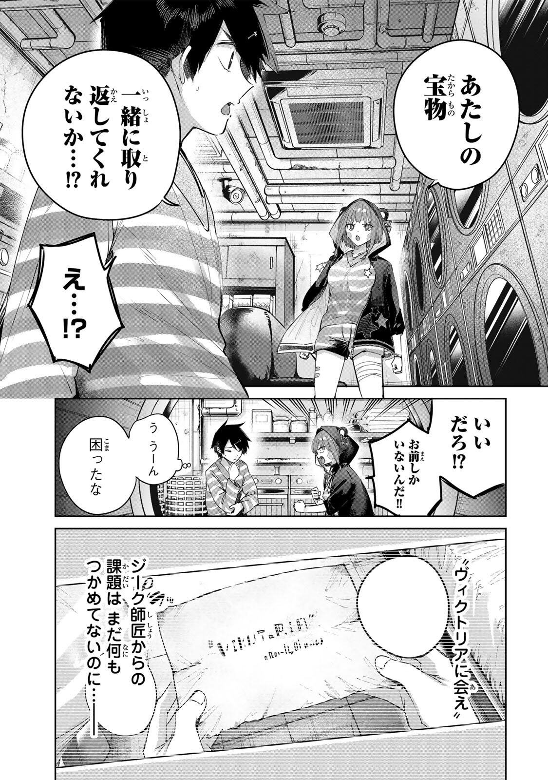 HENKYOU NO YAKUSHI, MIYAKO DE S RANK BOUKENSHA TO NARU Chap 124 - Pic 7