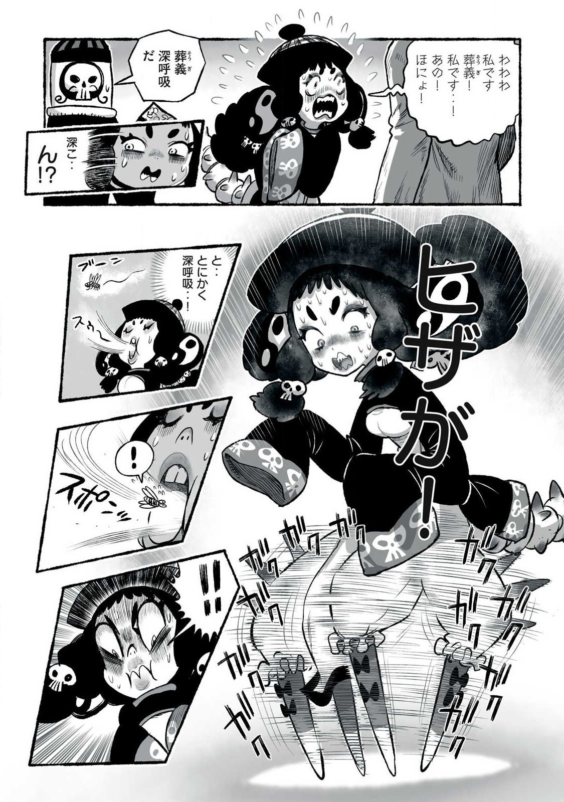 SHOUJOU-HIME Chap 41 - Pic 7