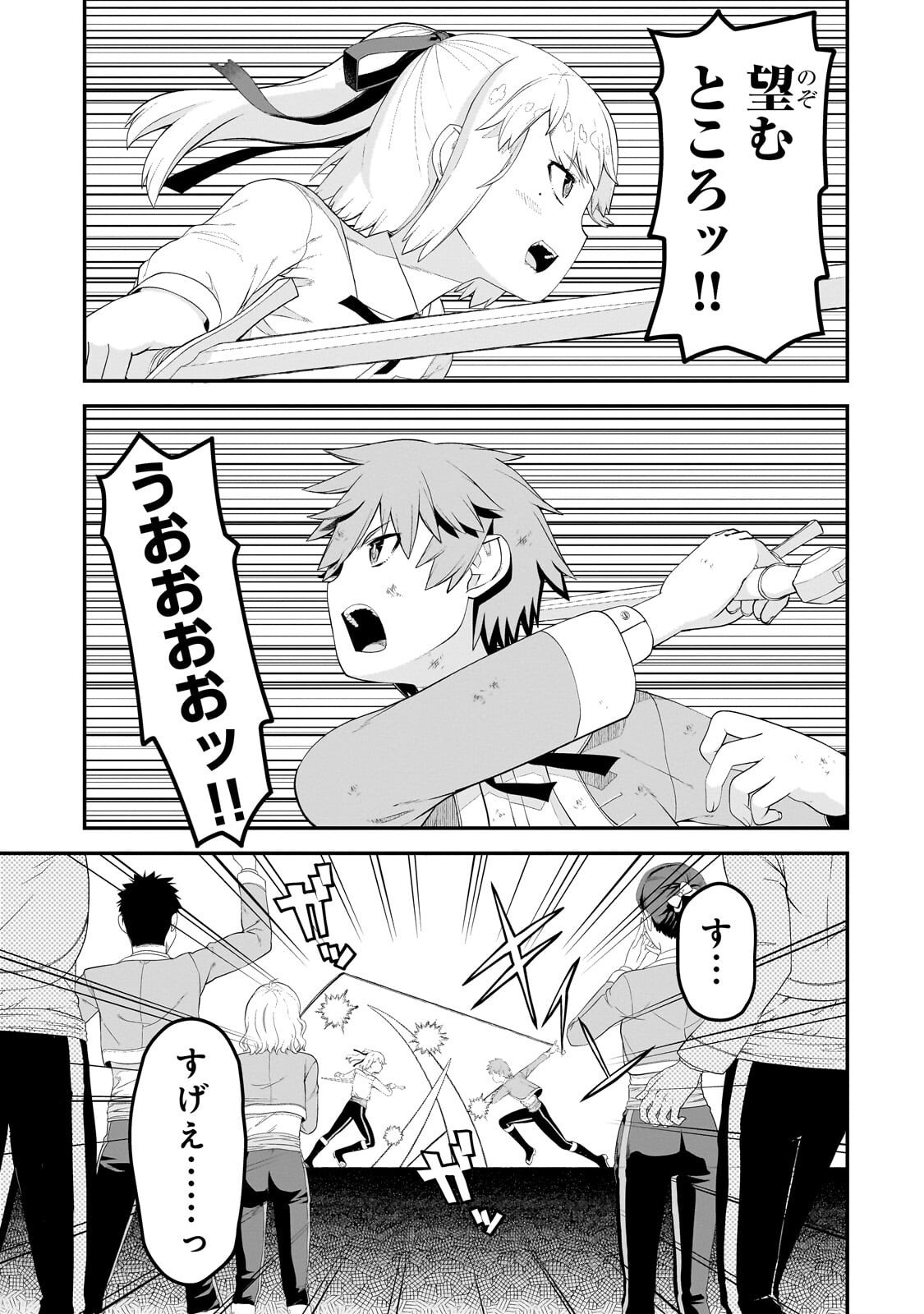 BUTA KIZOKU WA MIRAI WO KIRI HIRAKU YOU DESU Chap 25.1 - Pic 7