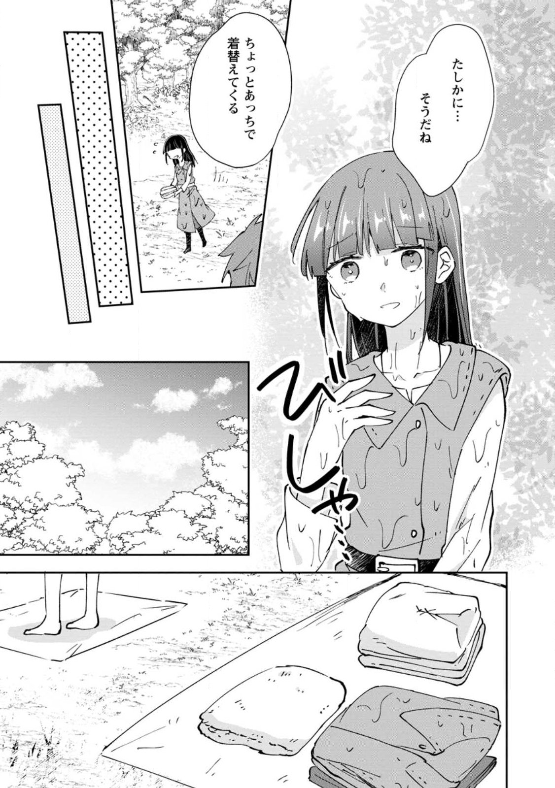 HAZURE POTION GA SHOUYU DATTA NO DE RYOURI SURU KOTO NI SHIMASHITA (MANGA) Chap 73.3 - Pic 7