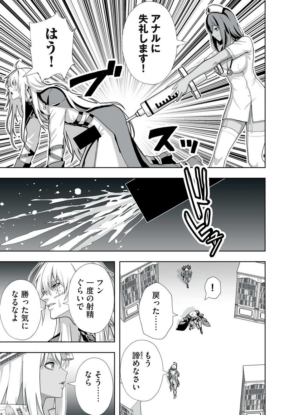 TSUIHOU SARETA RENKINJUTSUSHI, ADULT TOYS DE SEKAI WO SUKUU ～ DONNA MONSTER DEMO ZETTAI NI IKASERU OTOKO ～ Chap 102 - Pic 7