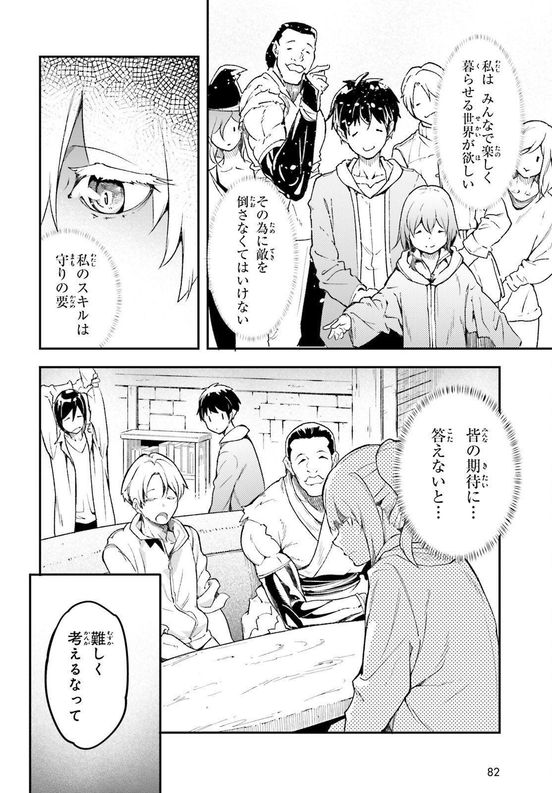 The Villager of Level 999 (Manga) Chap 116 - Pic 8