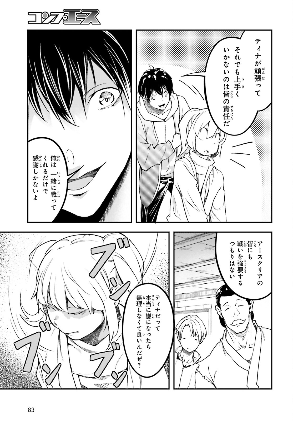 The Villager of Level 999 (Manga) Chap 116 - Pic 9