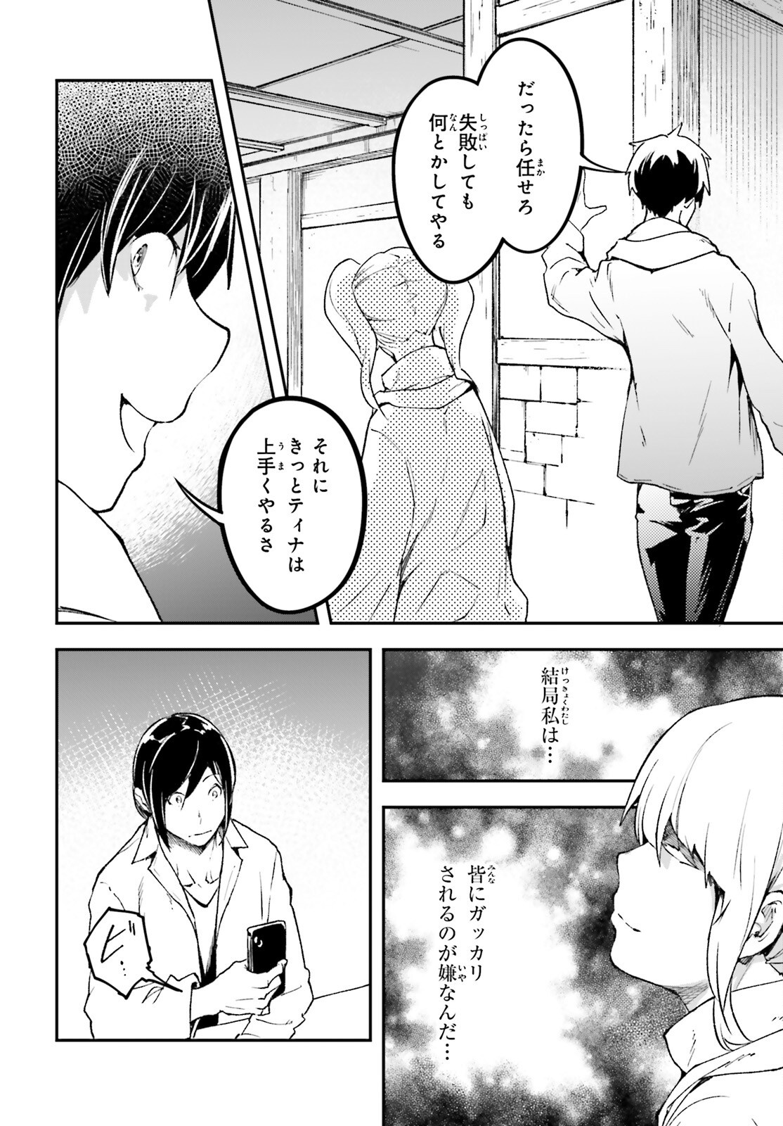 The Villager of Level 999 (Manga) Chap 116 - Pic 10