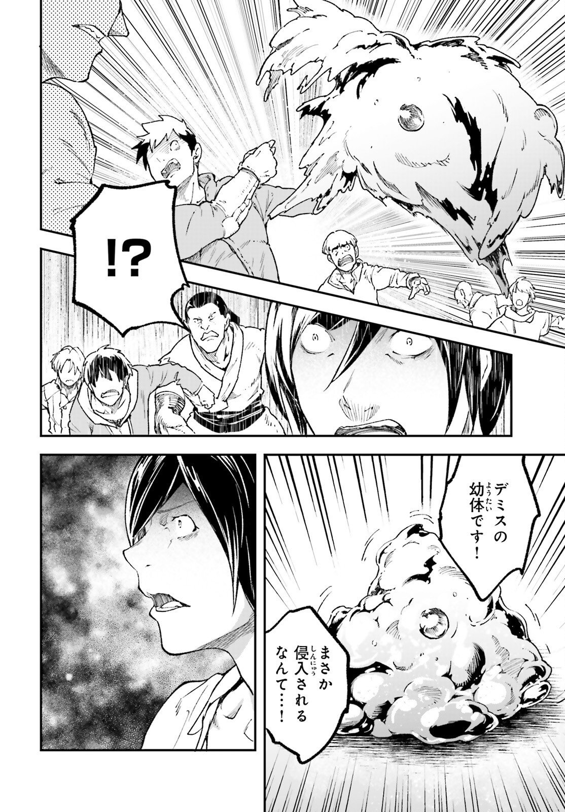 The Villager of Level 999 (Manga) Chap 116 - Pic 12