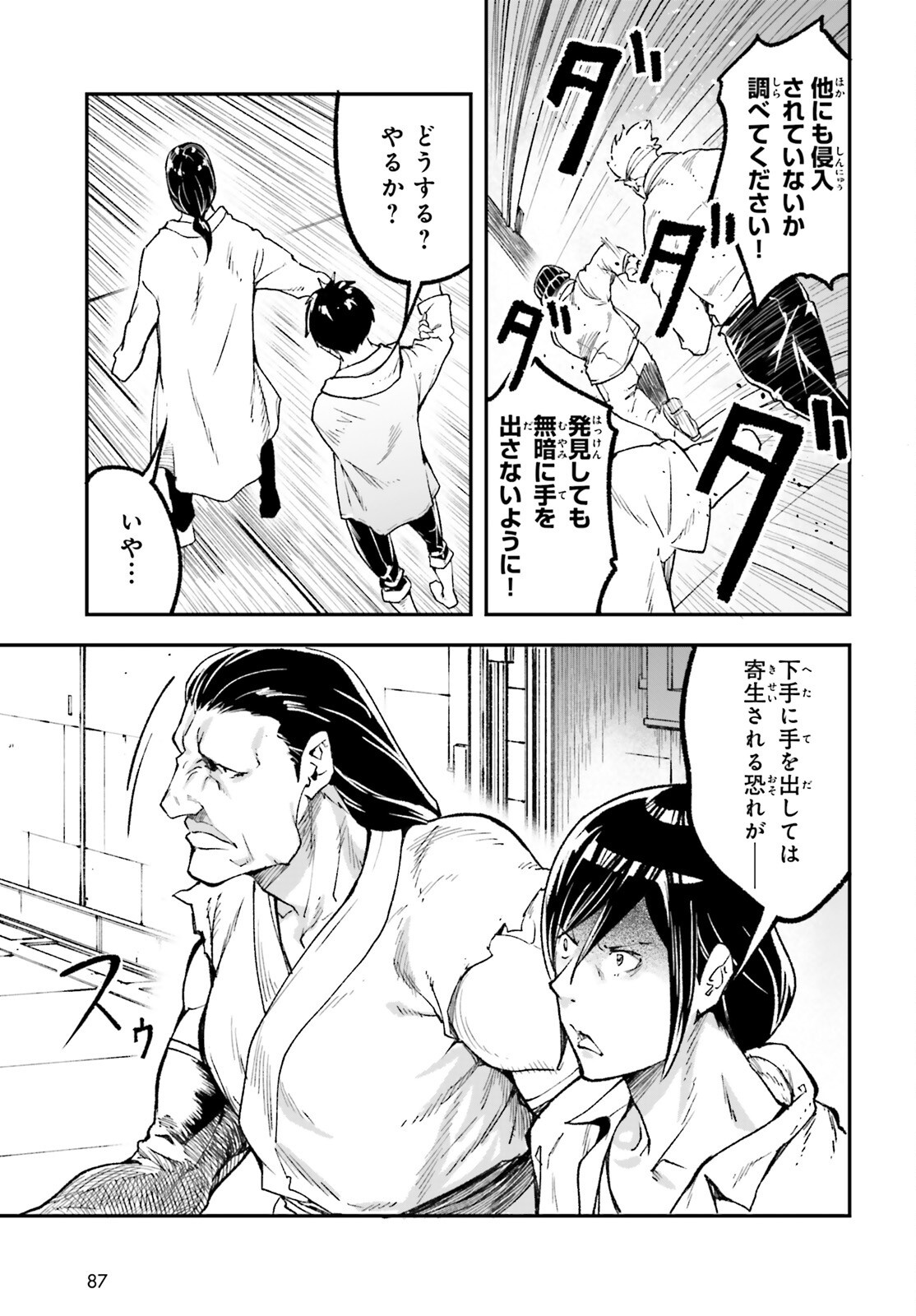 The Villager of Level 999 (Manga) Chap 116 - Pic 13