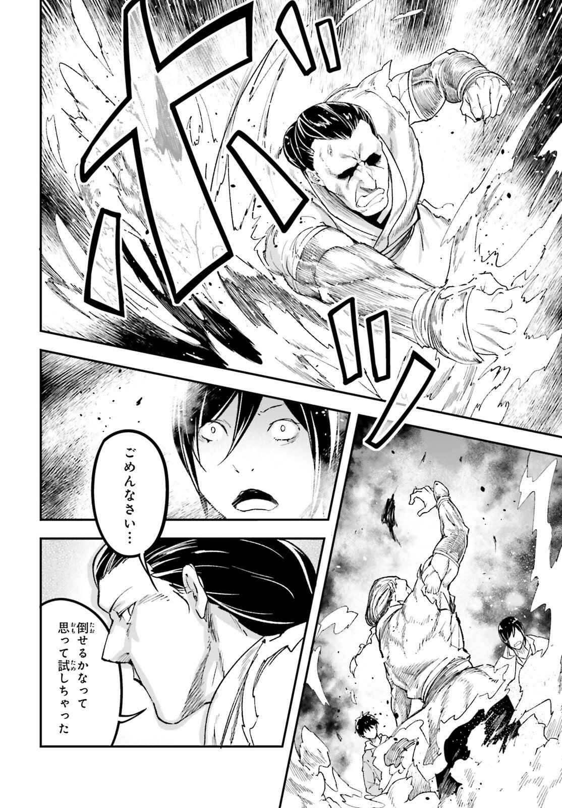The Villager of Level 999 (Manga) Chap 116 - Pic 14