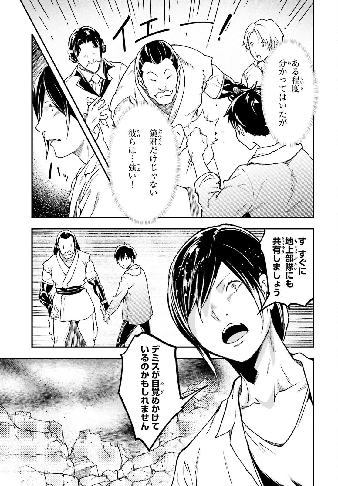 The Villager of Level 999 (Manga) Chap 116 - Pic 15